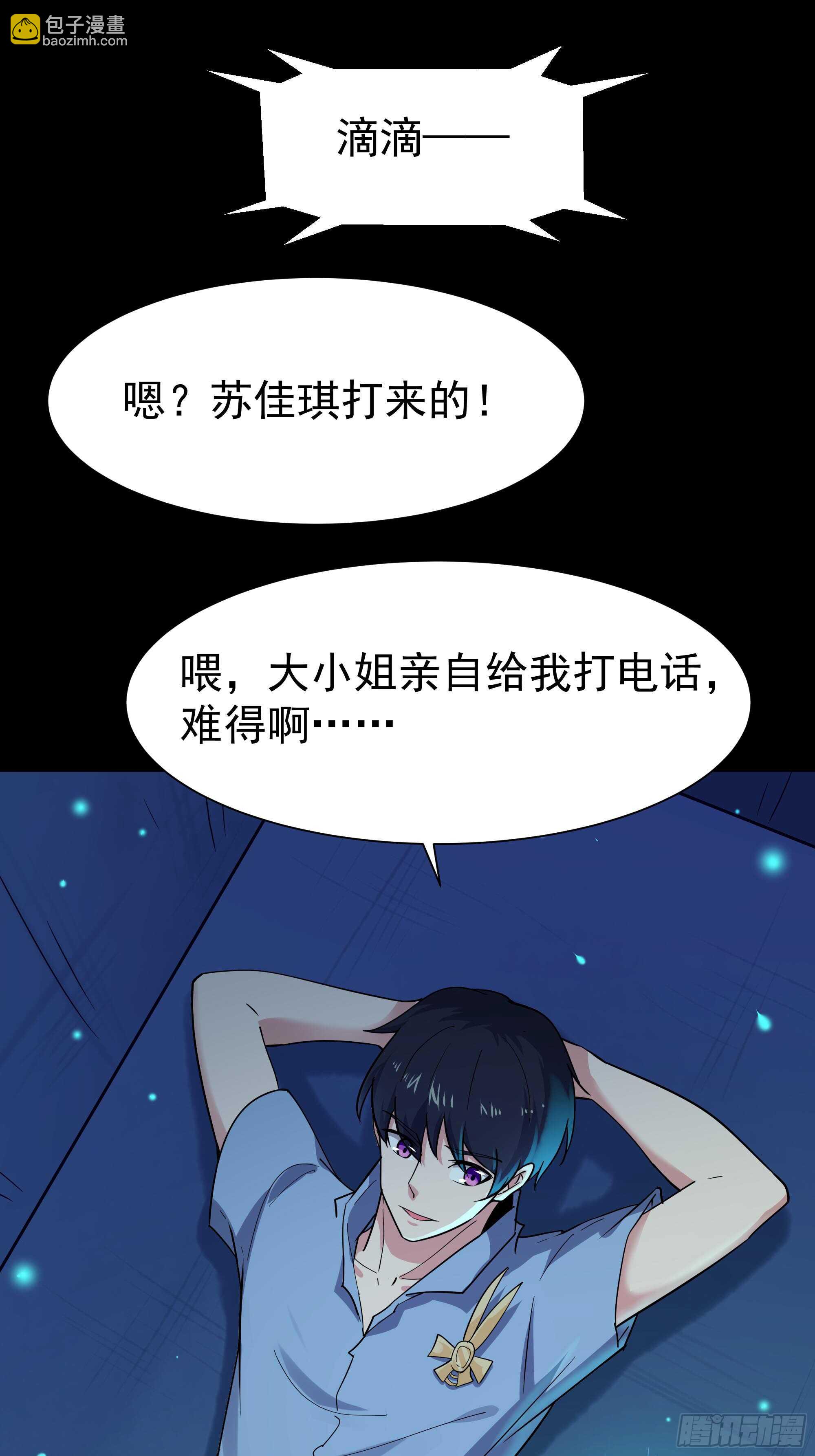 🍲重生都市天尊 第111话 盖世英雄 第23页