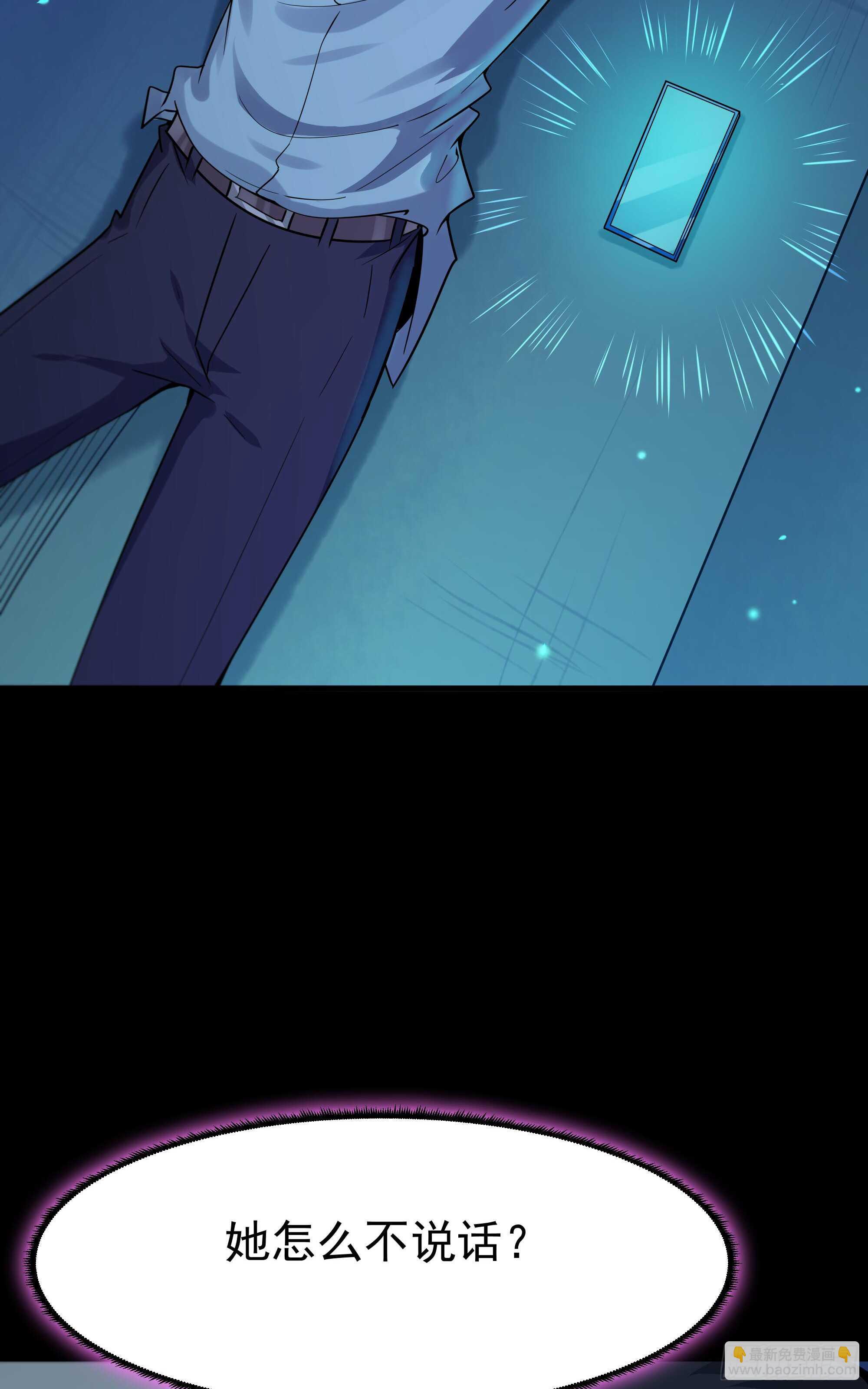 🍲重生都市天尊 第111话 盖世英雄 第24页