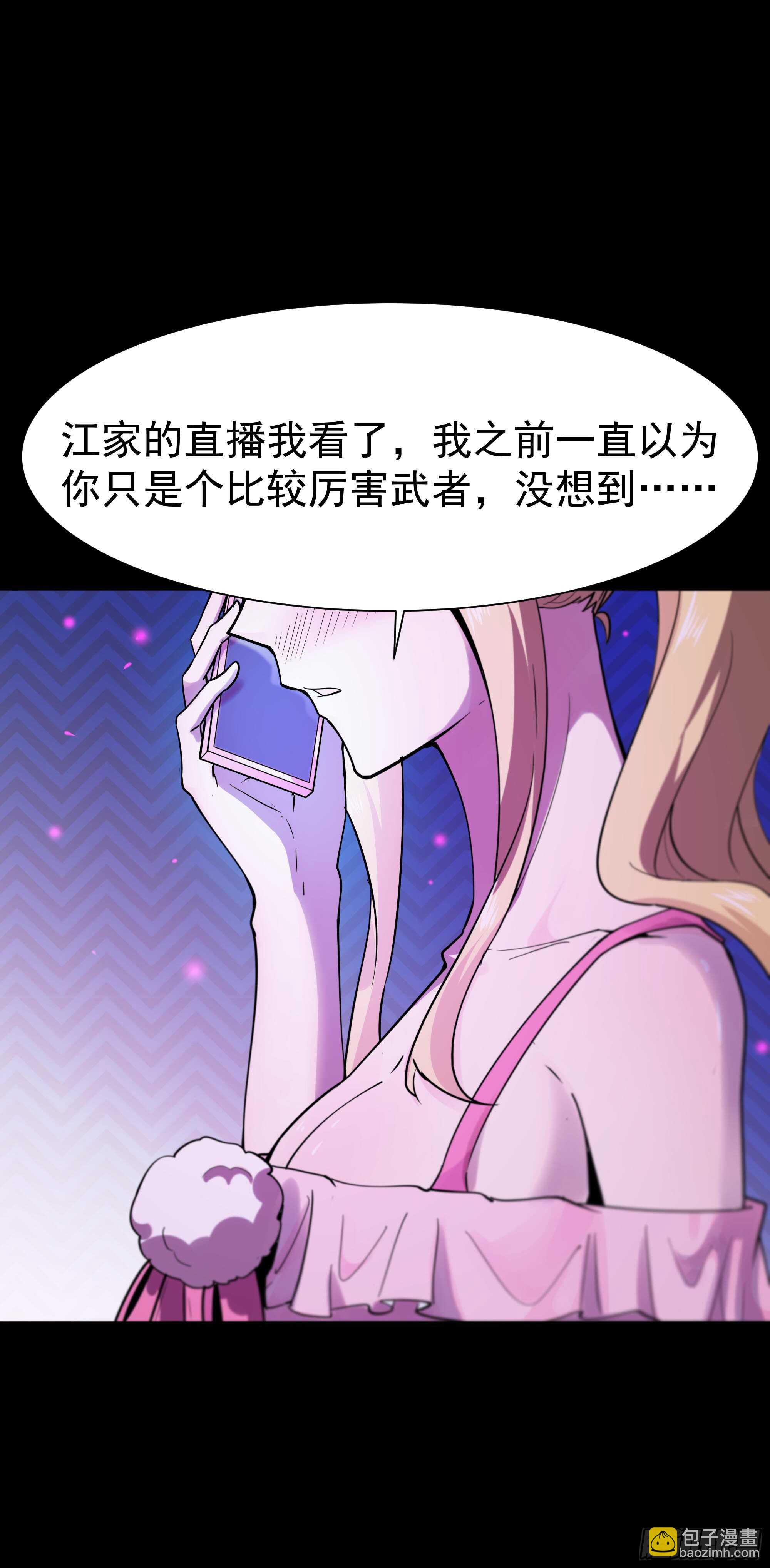 🍲重生都市天尊 第111话 盖世英雄 第26页