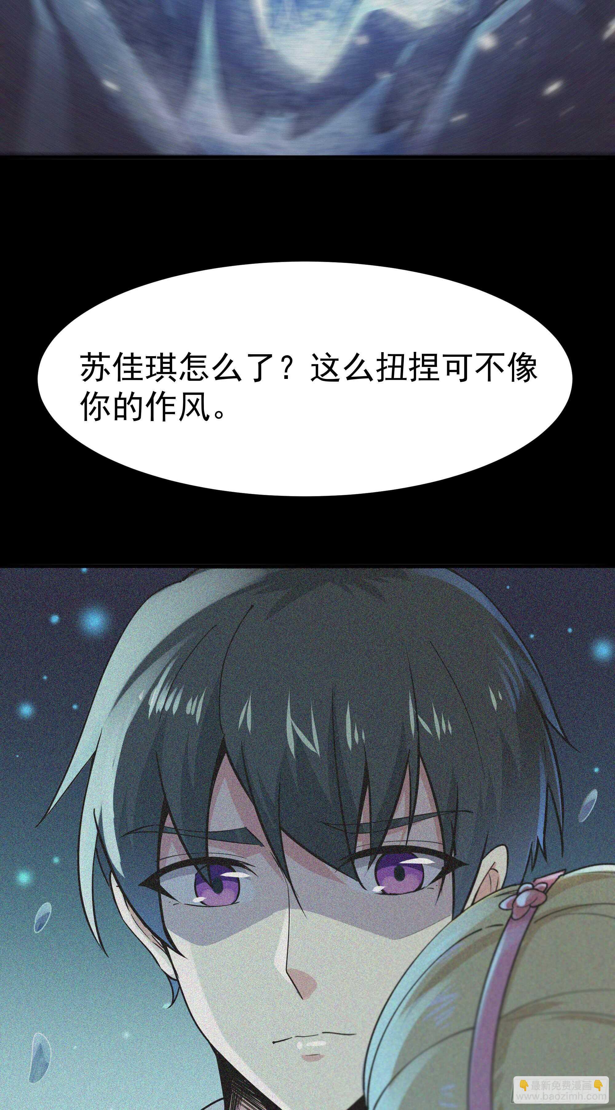 🍲重生都市天尊 第111话 盖世英雄 第30页