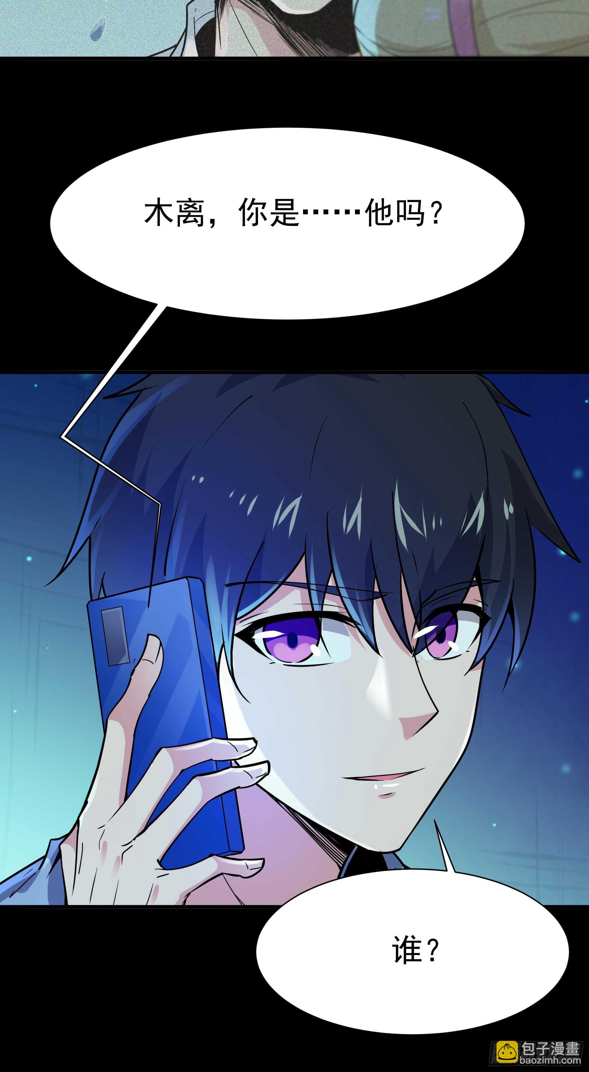 🍲重生都市天尊 第111话 盖世英雄 第31页