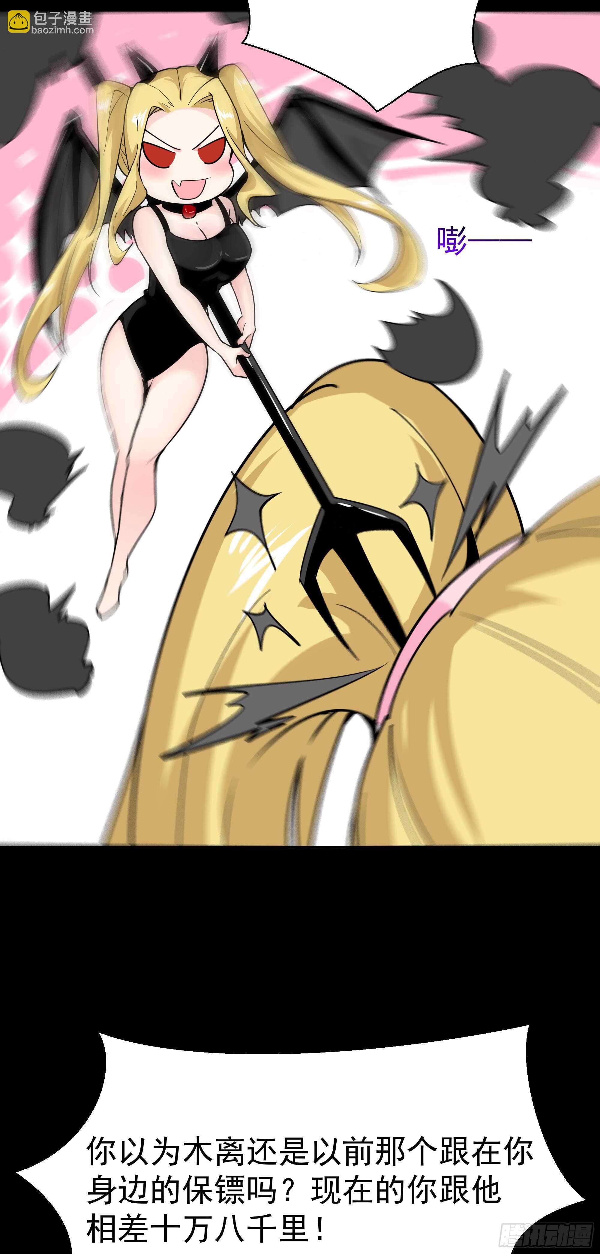🍲重生都市天尊 第111话 盖世英雄 第33页