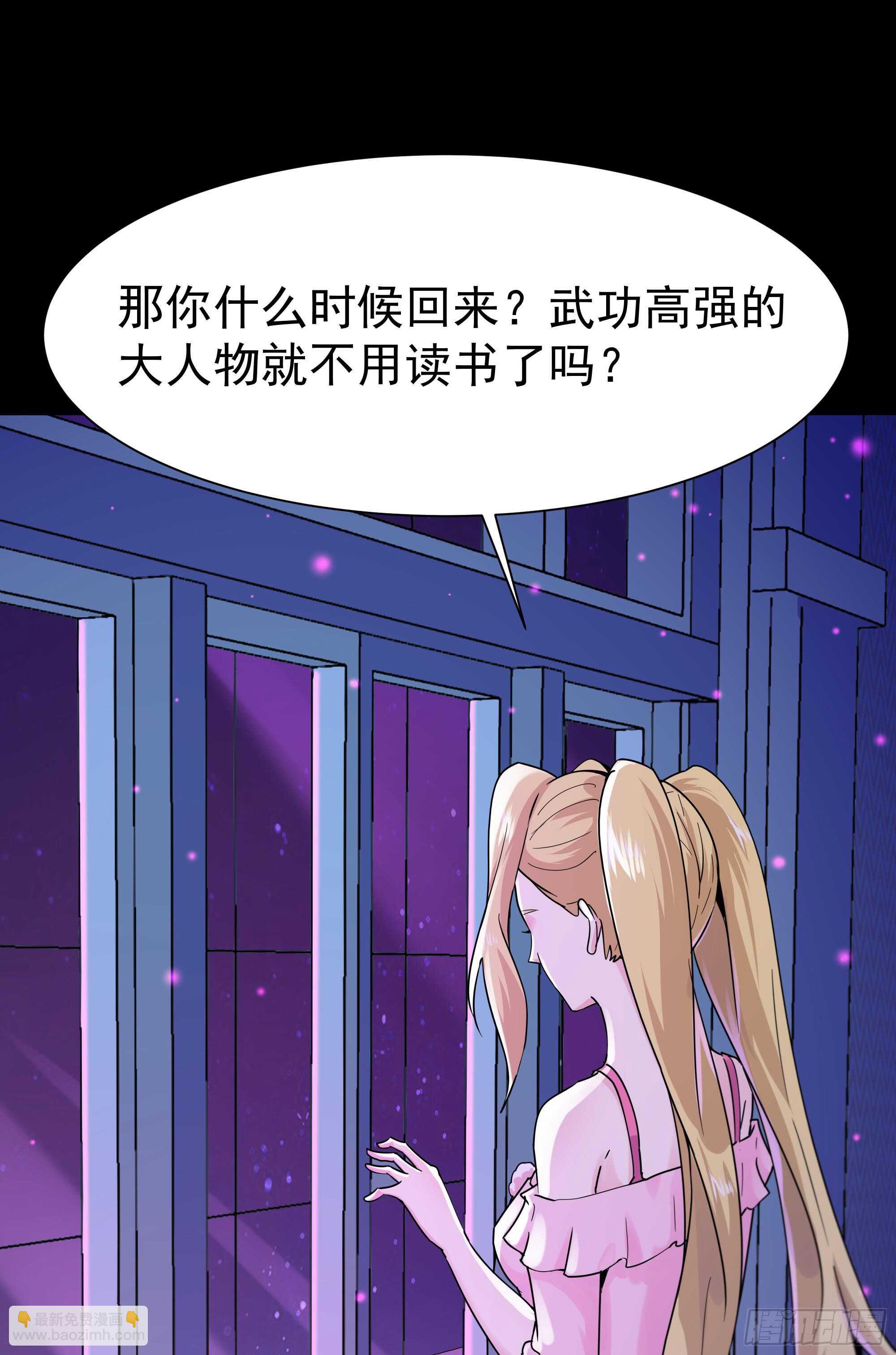 🍲重生都市天尊 第111话 盖世英雄 第38页
