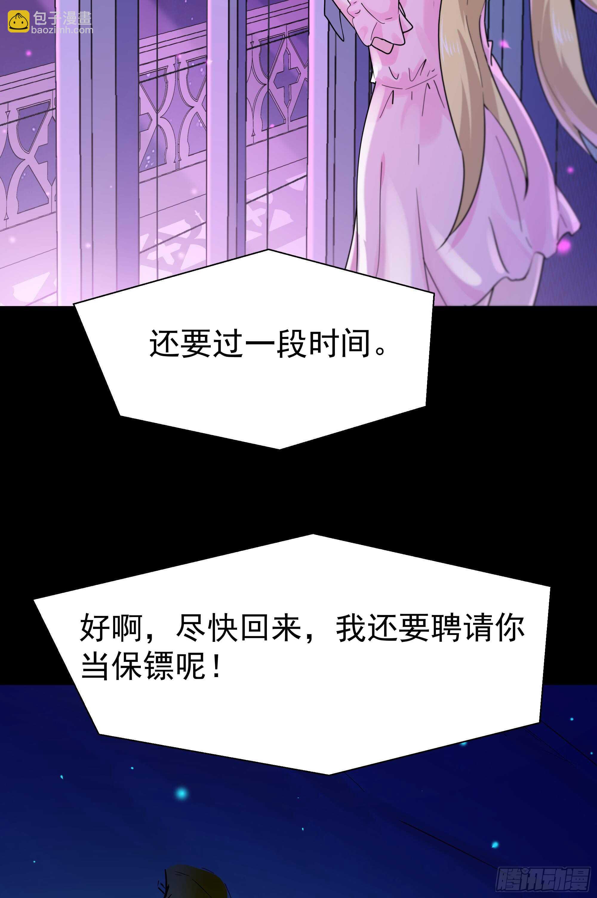 🍲重生都市天尊 第111话 盖世英雄 第39页