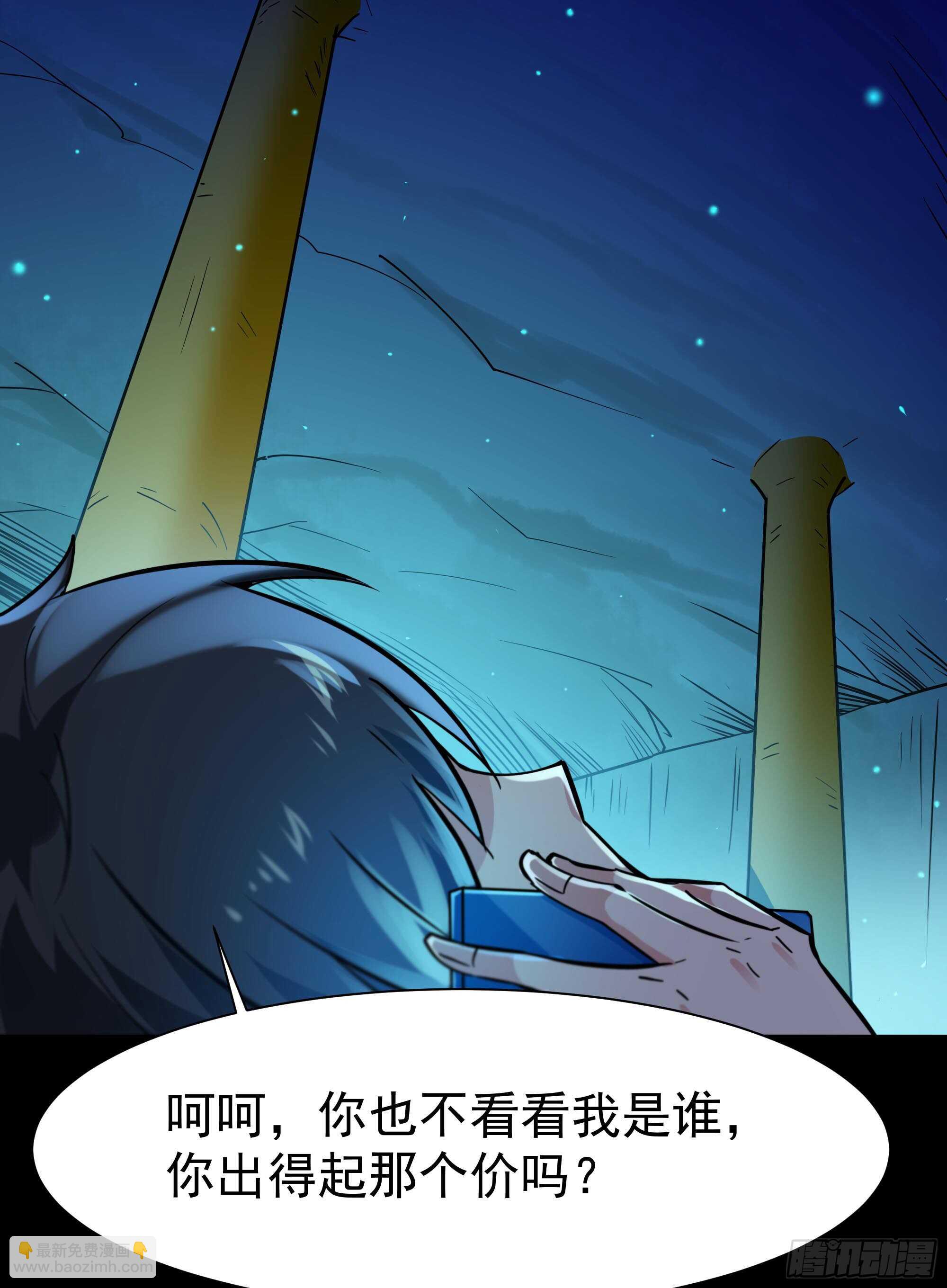 🍲重生都市天尊 第111话 盖世英雄 第40页