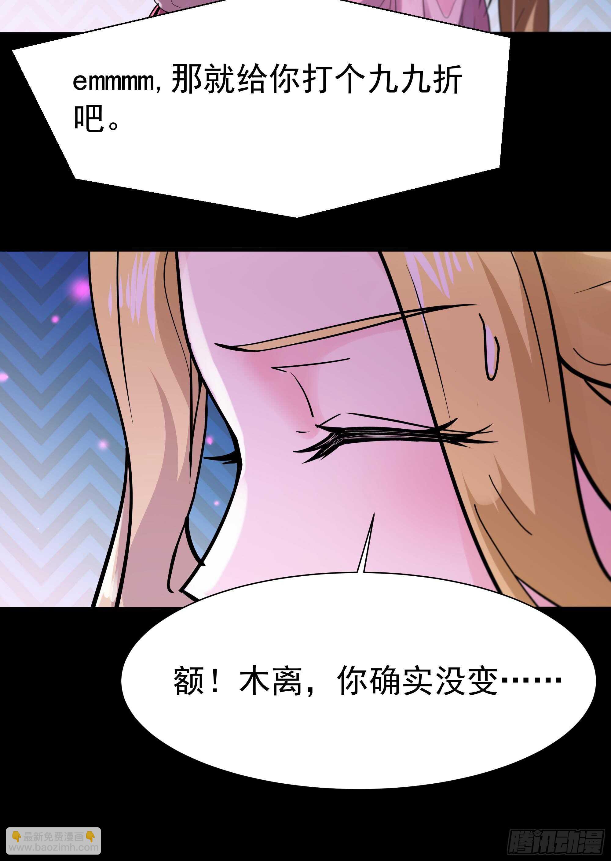 🍲重生都市天尊 第111话 盖世英雄 第42页