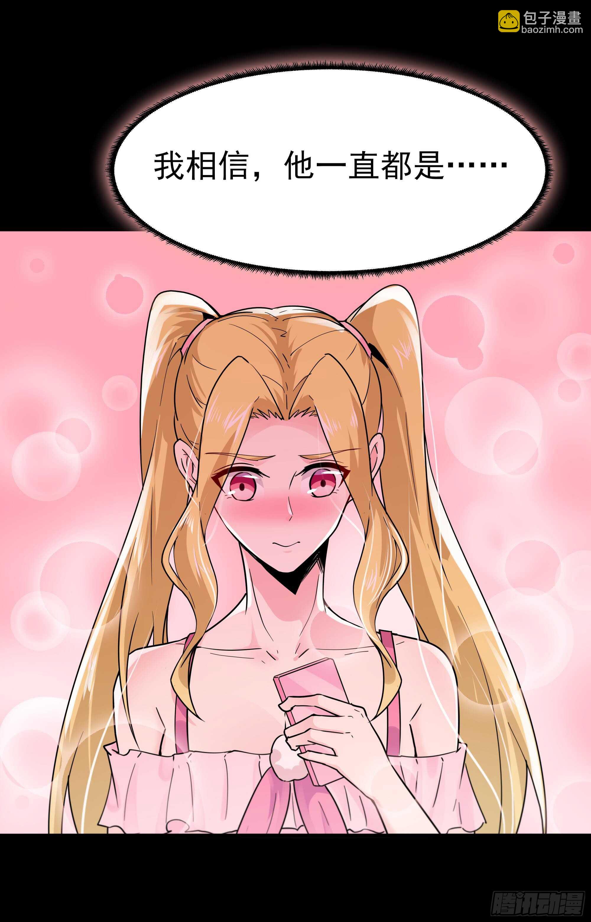 🍲重生都市天尊 第111话 盖世英雄 第43页