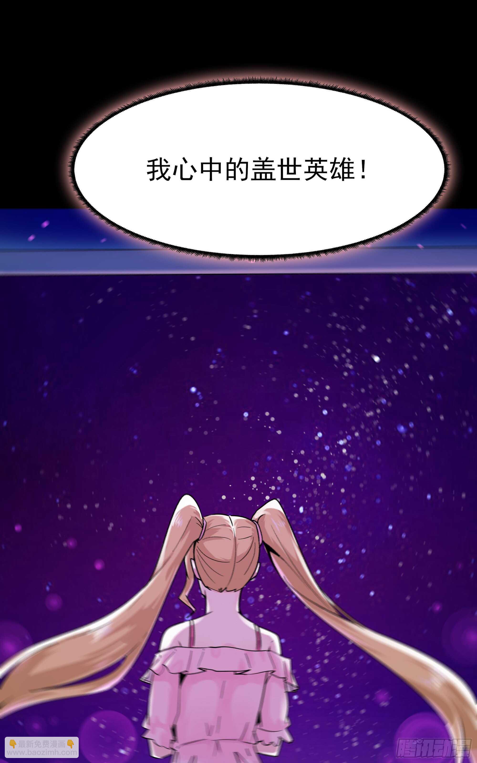 🍲重生都市天尊 第111话 盖世英雄 第46页