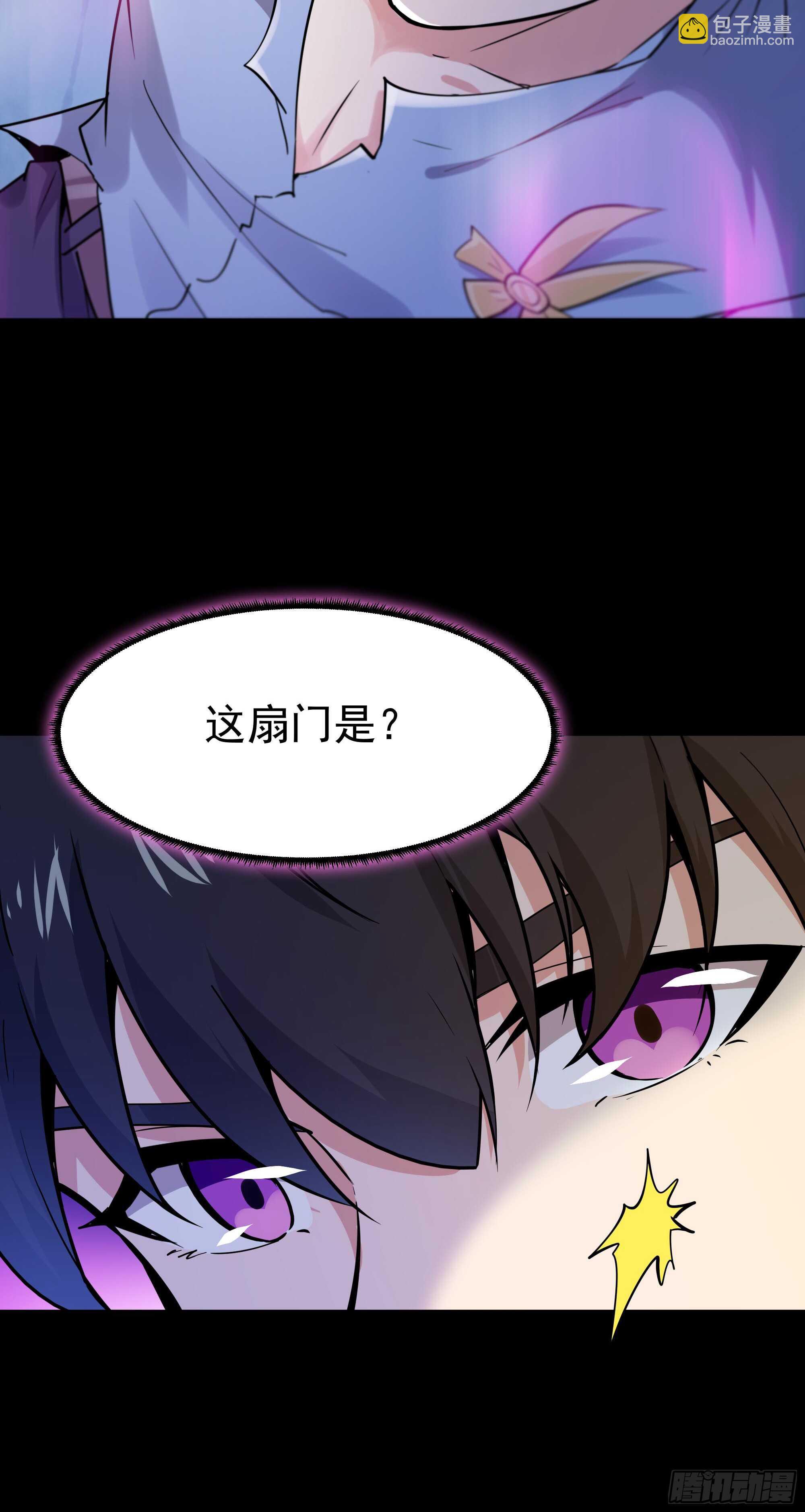 🍲重生都市天尊 第111话 盖世英雄 第5页