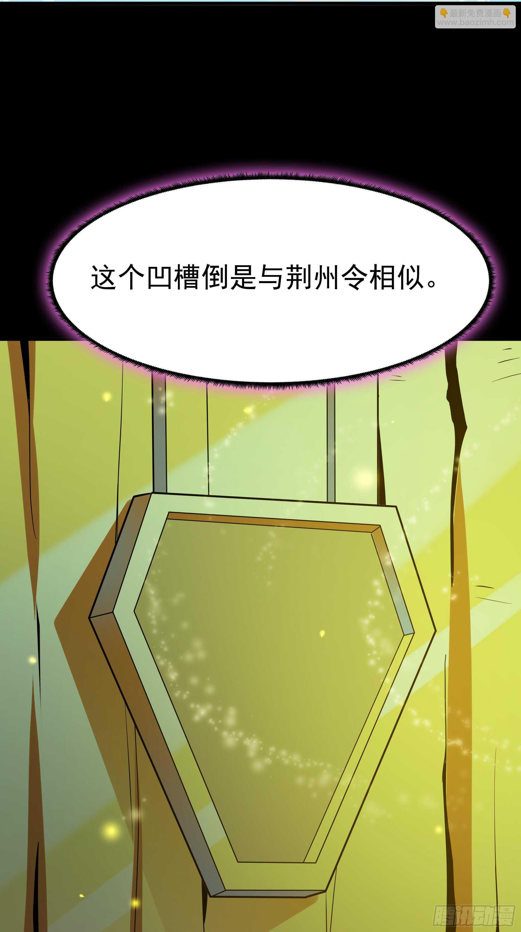 🍲重生都市天尊 第111话 盖世英雄 第7页