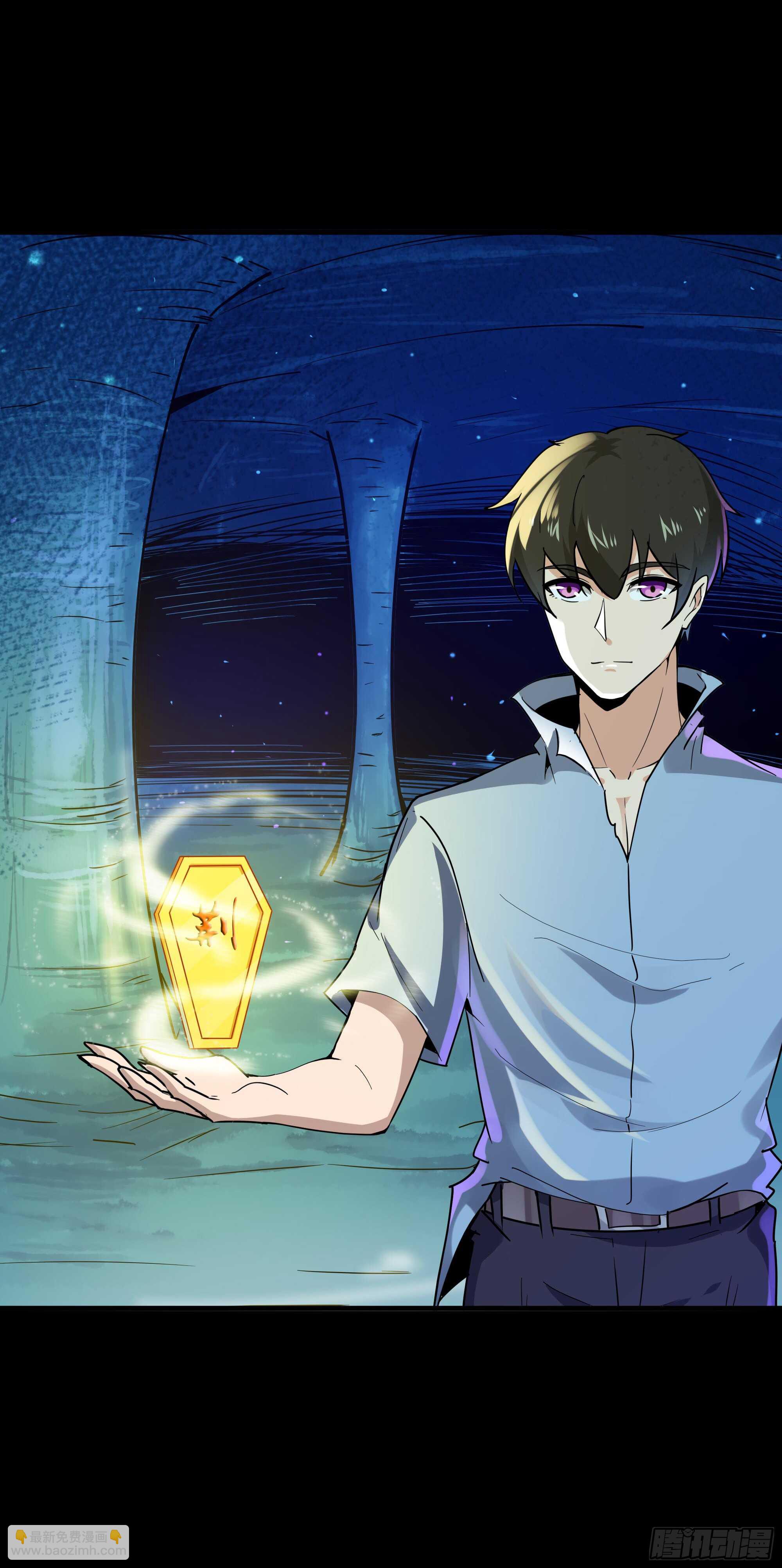 🍲重生都市天尊 第111话 盖世英雄 第9页