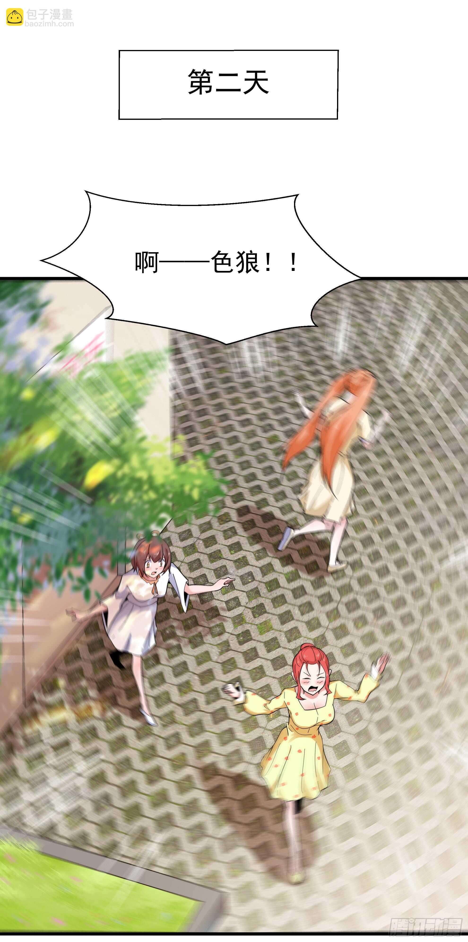 🍲重生都市天尊 第113话 受不了了 第10页