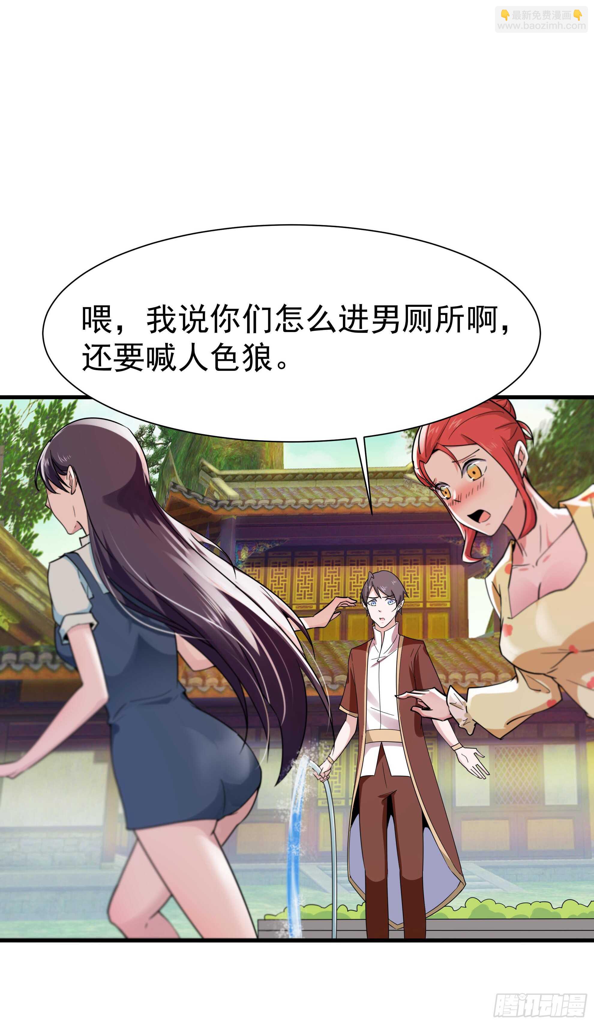 🍲重生都市天尊 第113话 受不了了 第11页