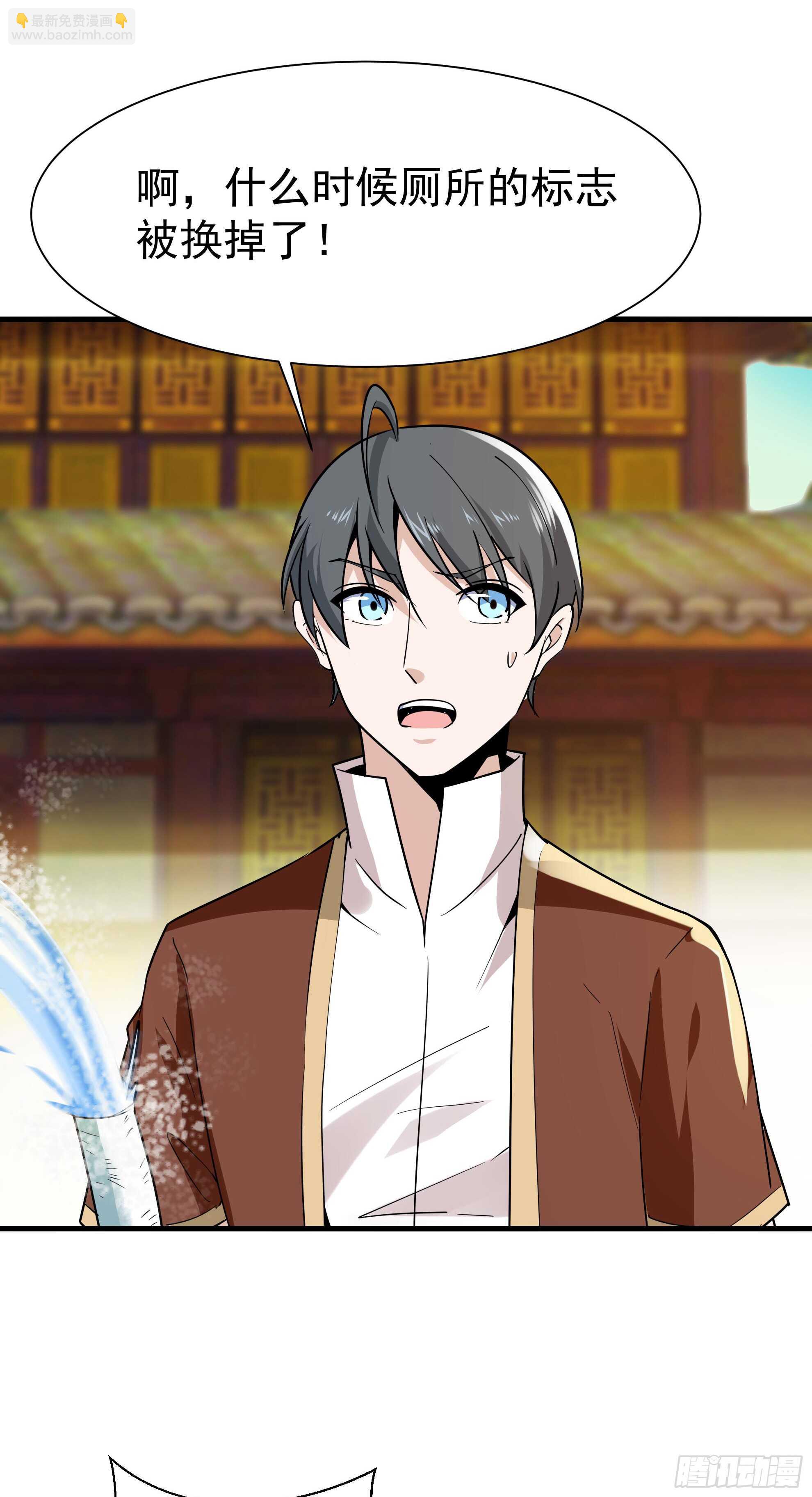 🍲重生都市天尊 第113话 受不了了 第12页