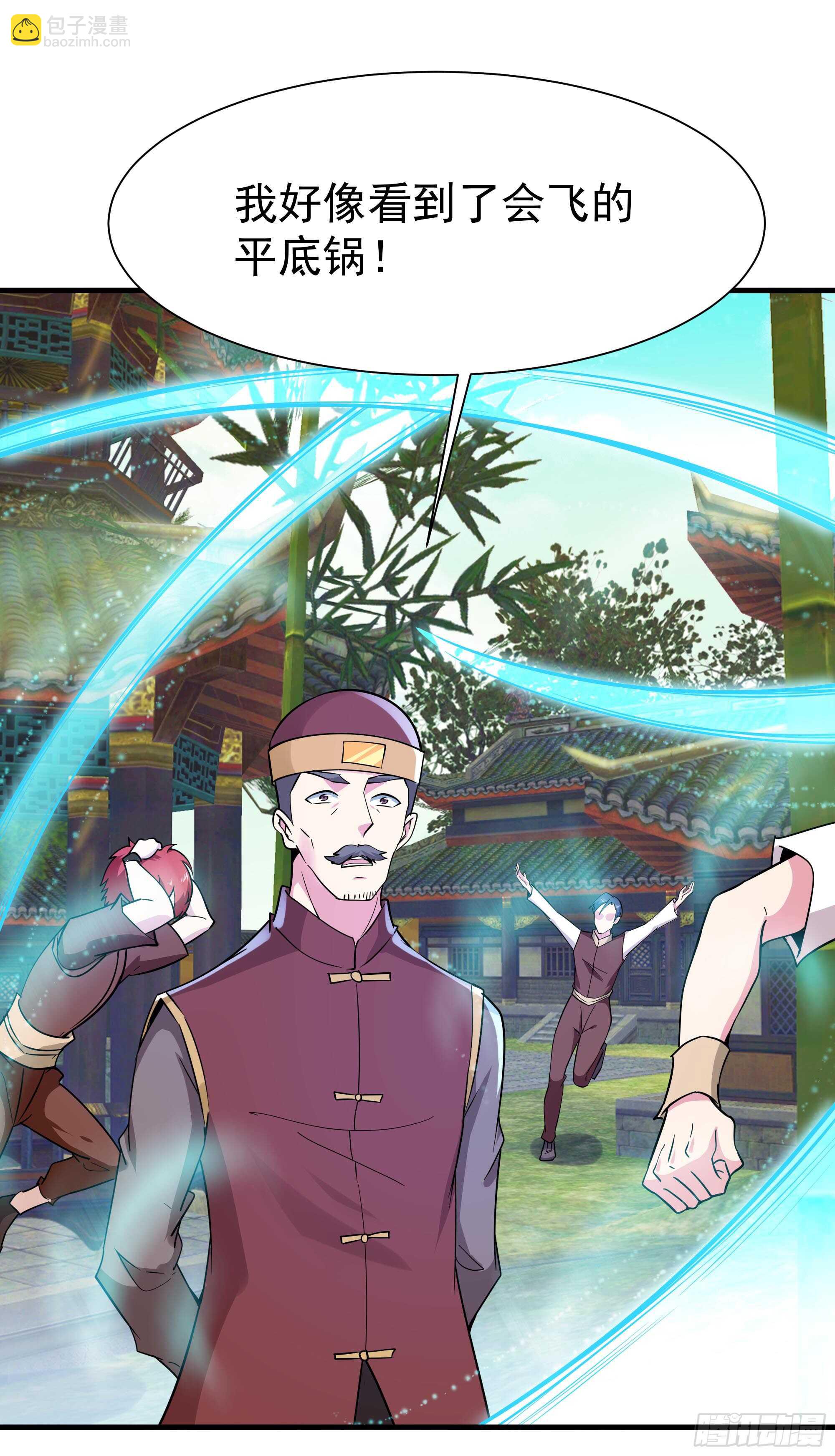 🍲重生都市天尊 第113话 受不了了 第14页