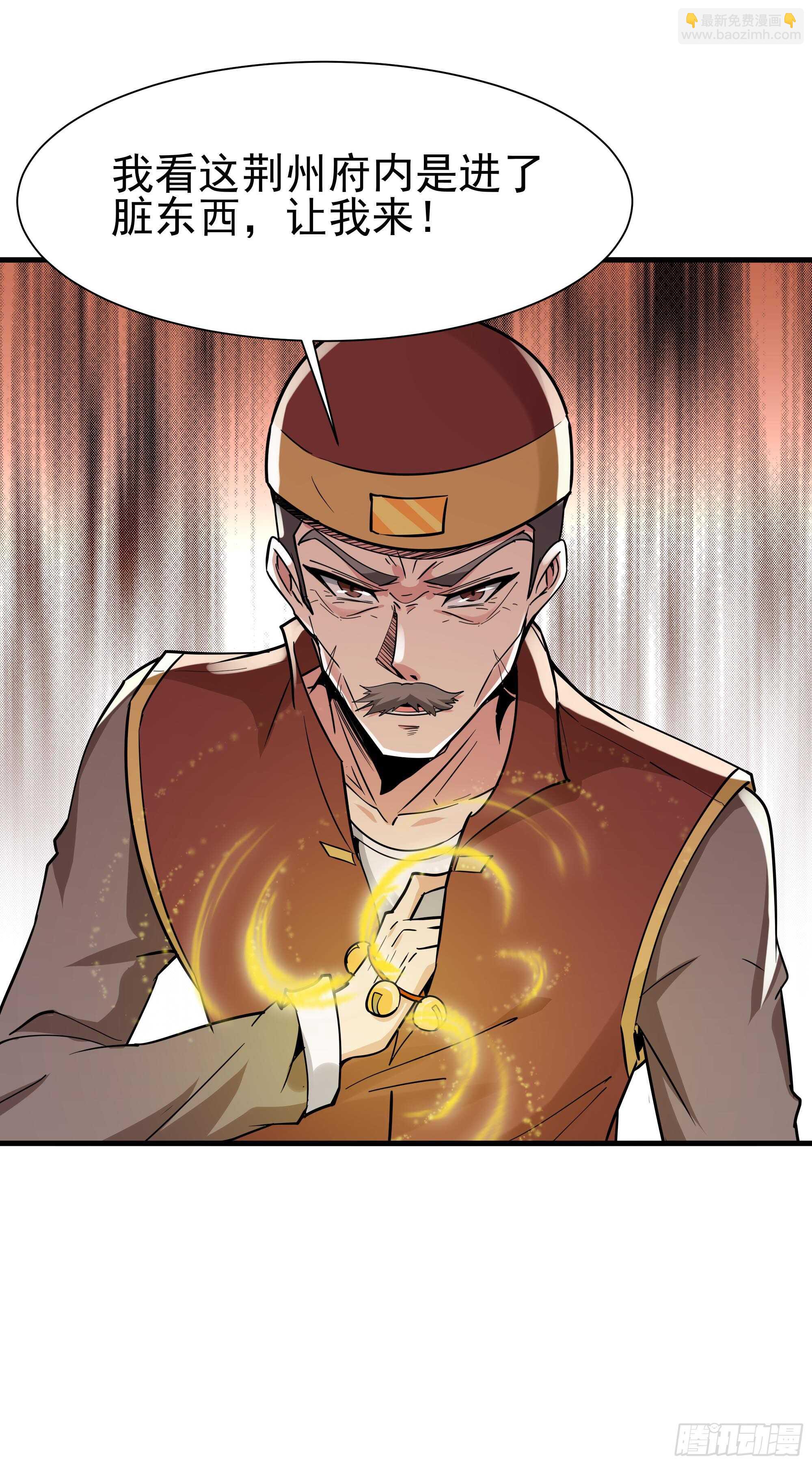 🍲重生都市天尊 第113话 受不了了 第17页