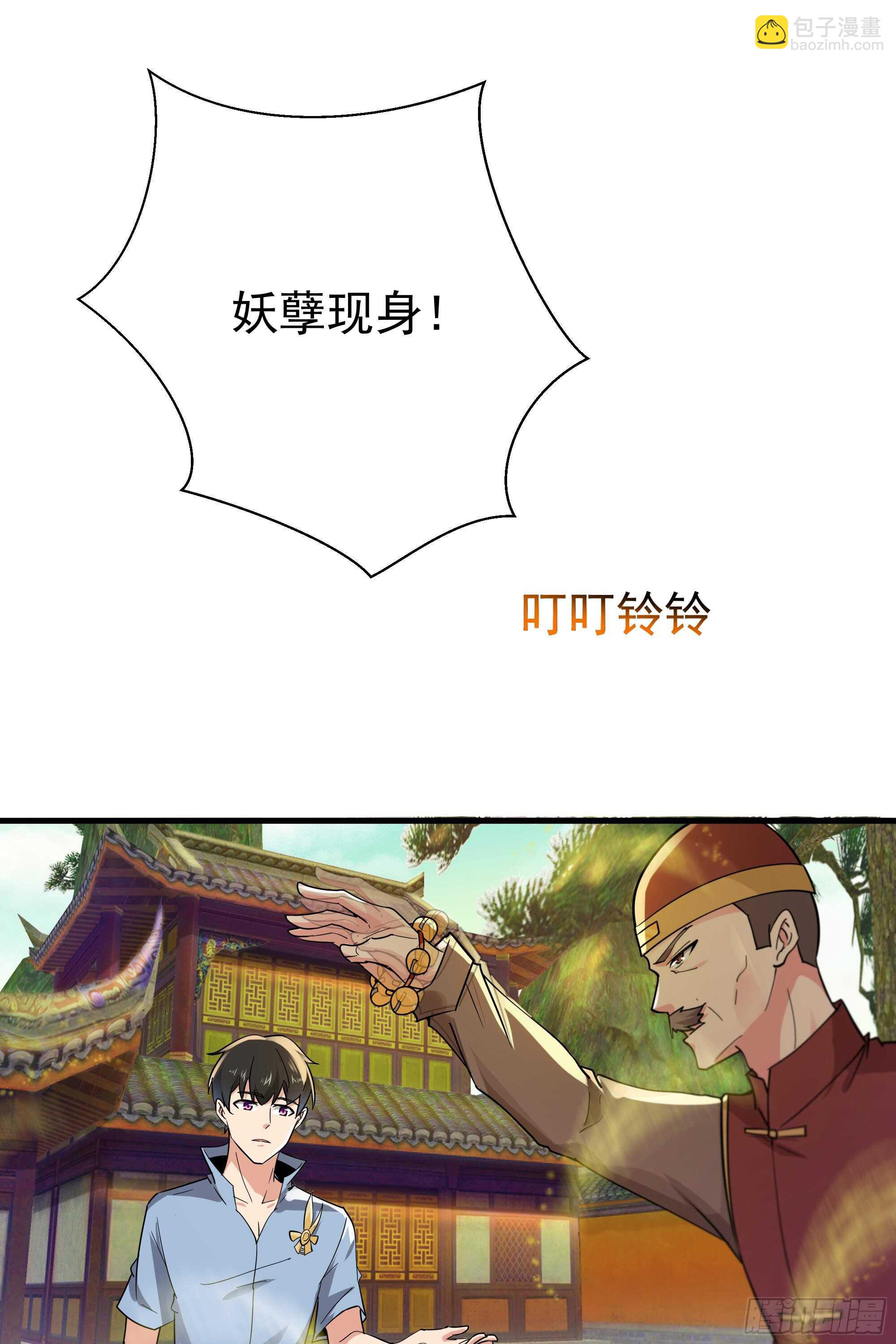 🍲重生都市天尊 第113话 受不了了 第19页