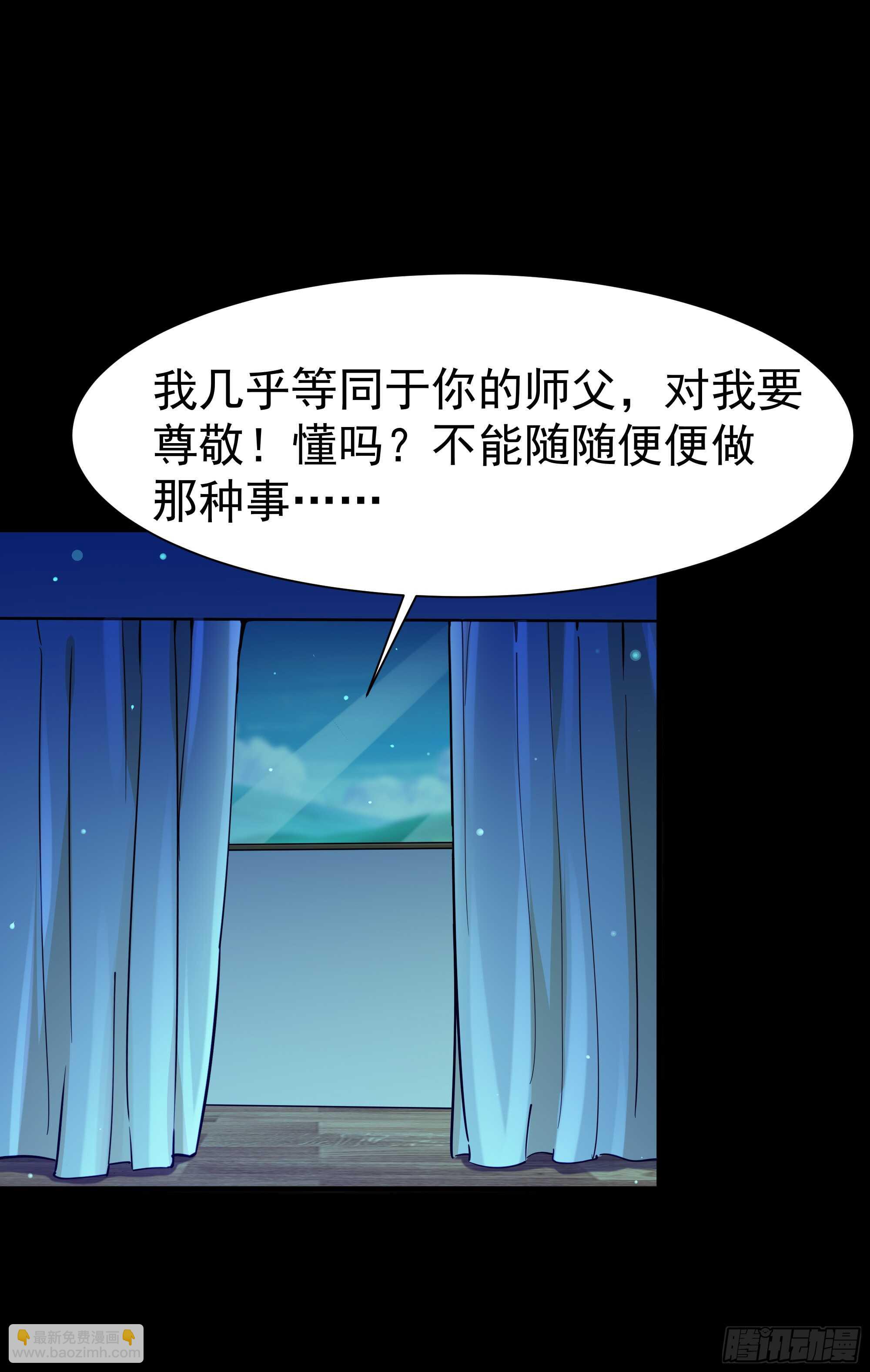 🍲重生都市天尊 第113话 受不了了 第2页