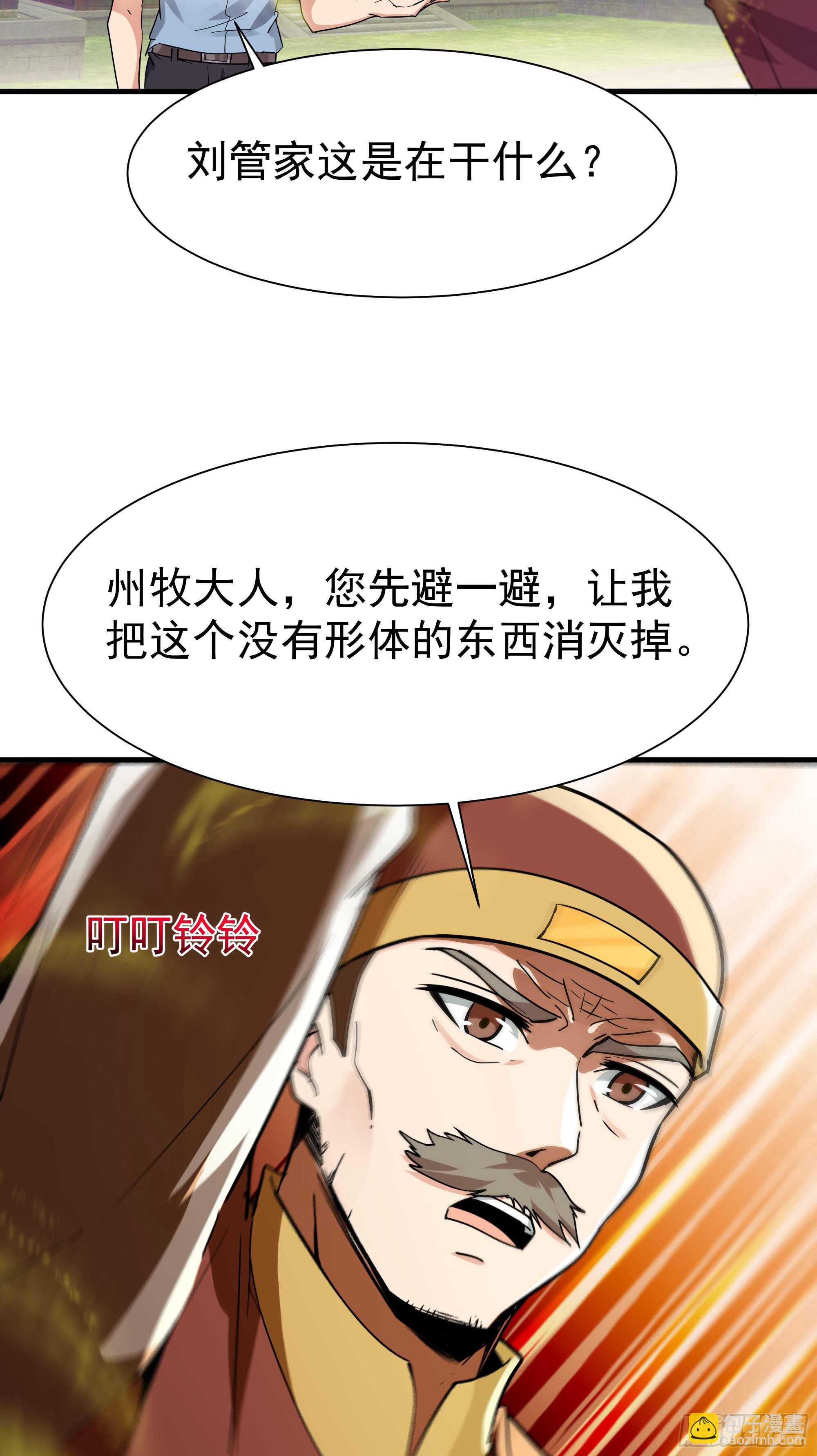 🍲重生都市天尊 第113话 受不了了 第20页
