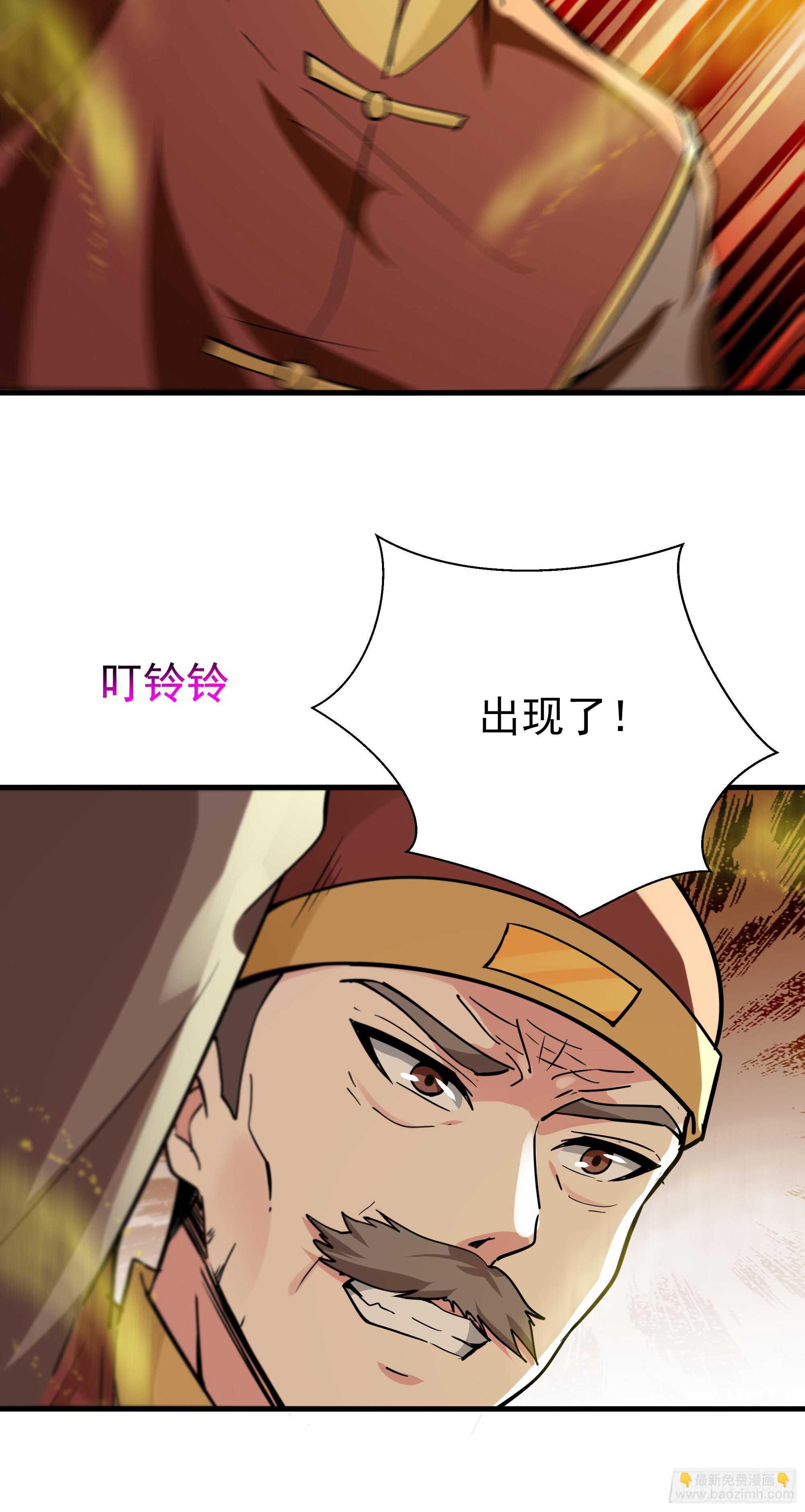 🍲重生都市天尊 第113话 受不了了 第21页