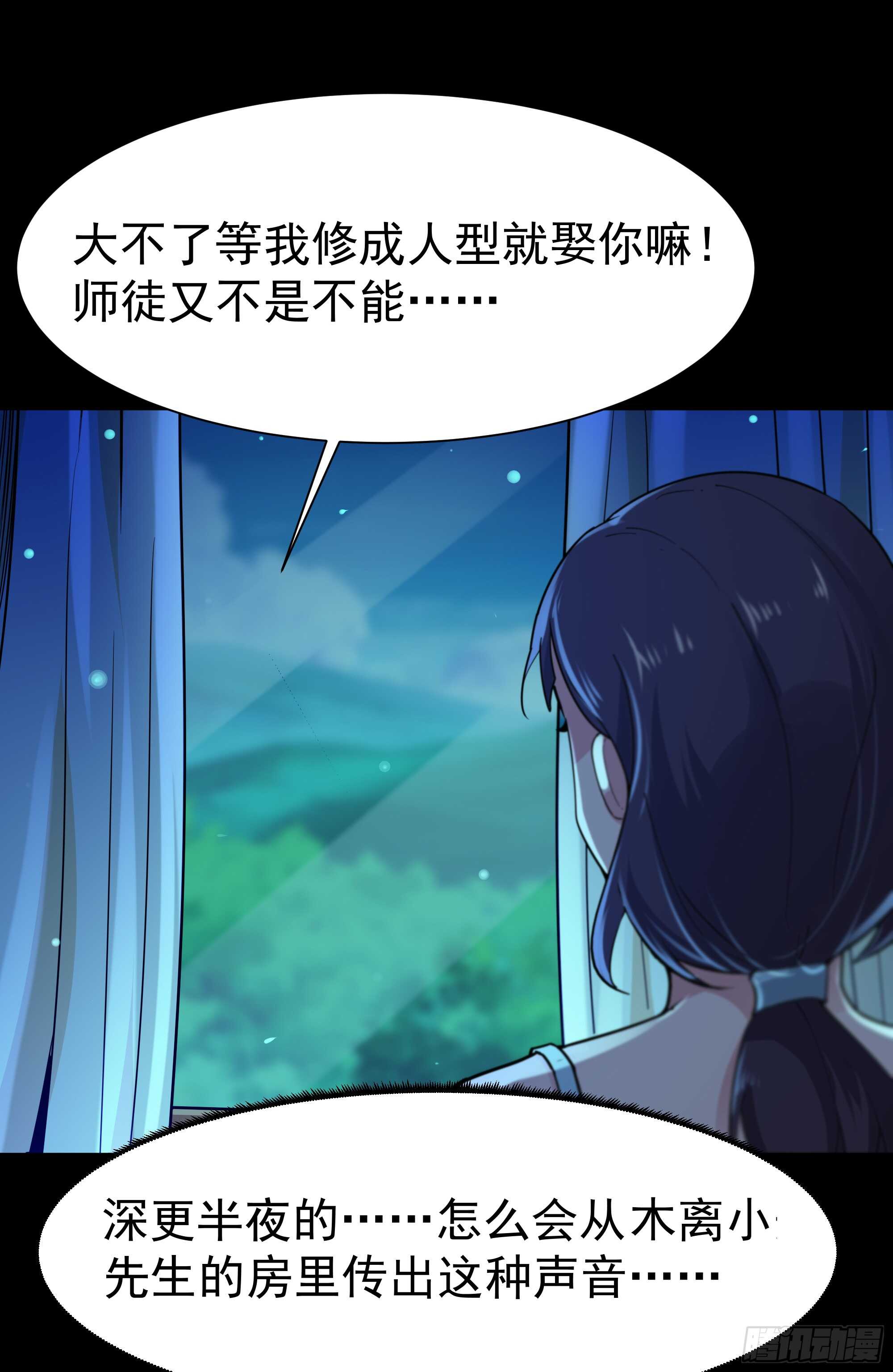 🍲重生都市天尊 第113话 受不了了 第3页