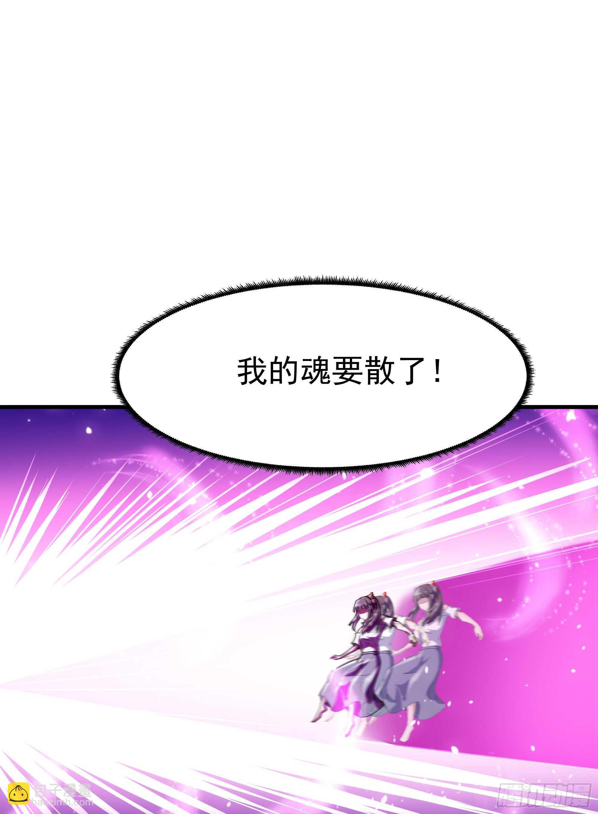 🍲重生都市天尊 第113话 受不了了 第31页