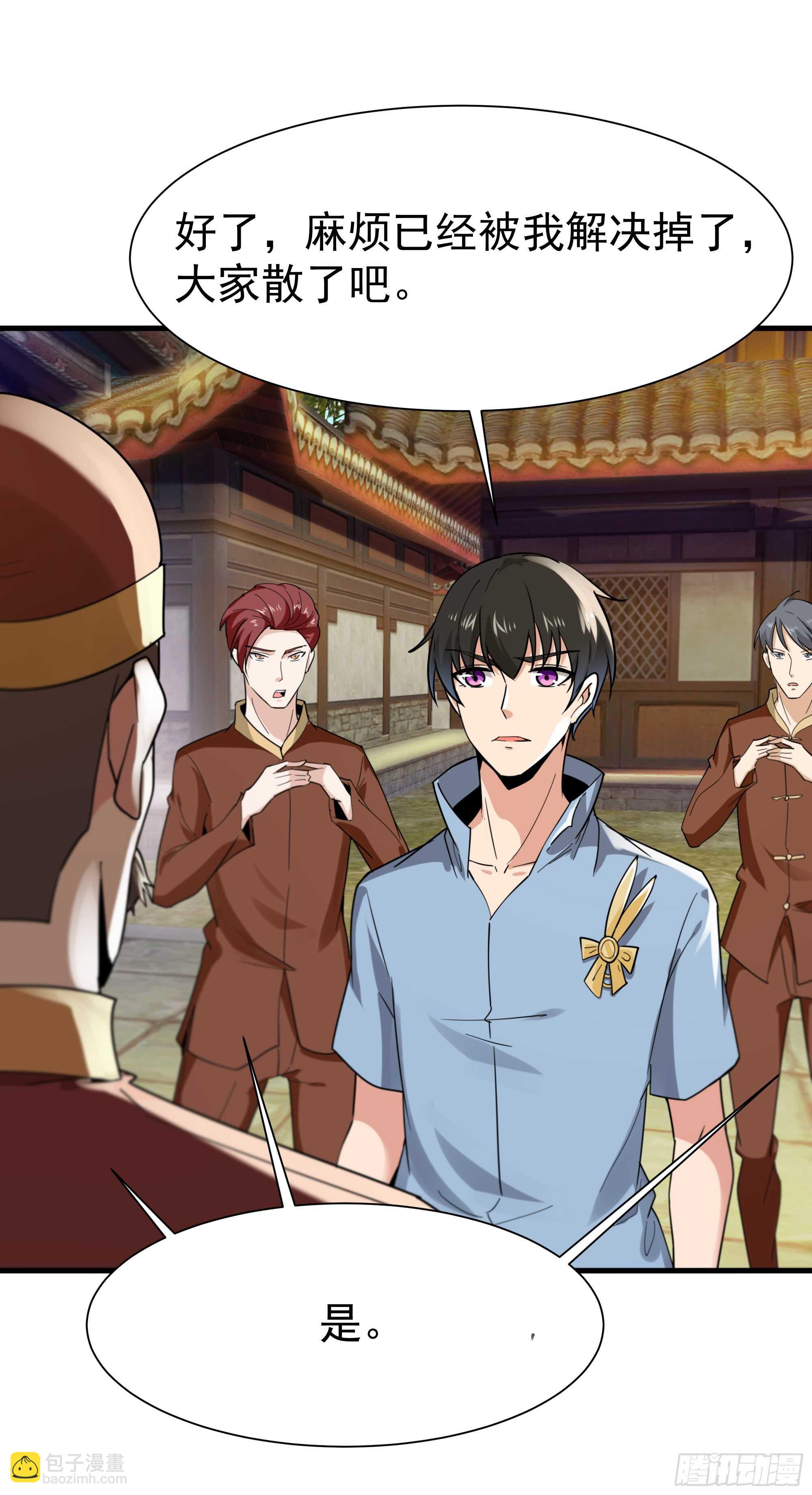 🍲重生都市天尊 第113话 受不了了 第33页