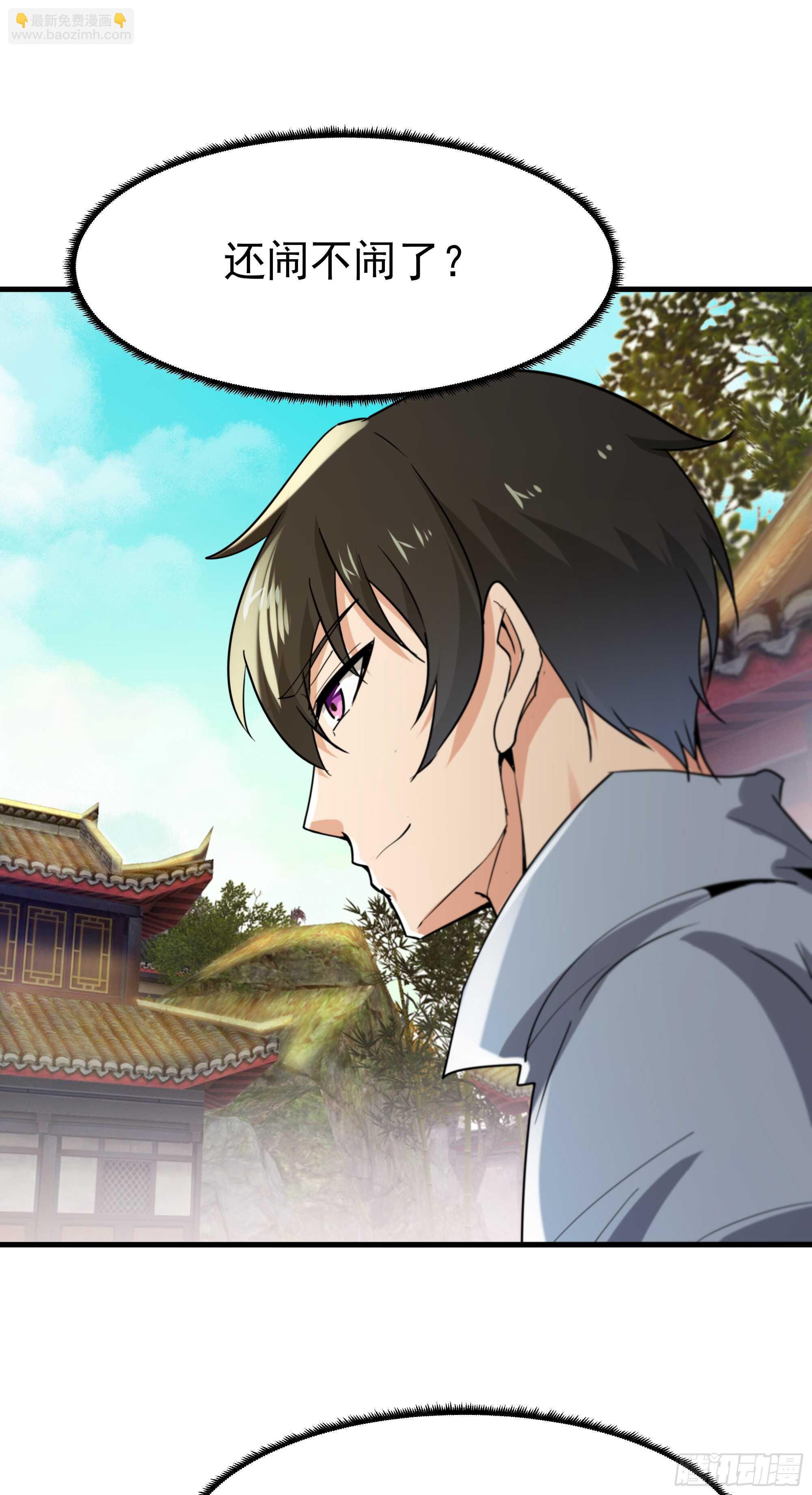 🍲重生都市天尊 第113话 受不了了 第34页