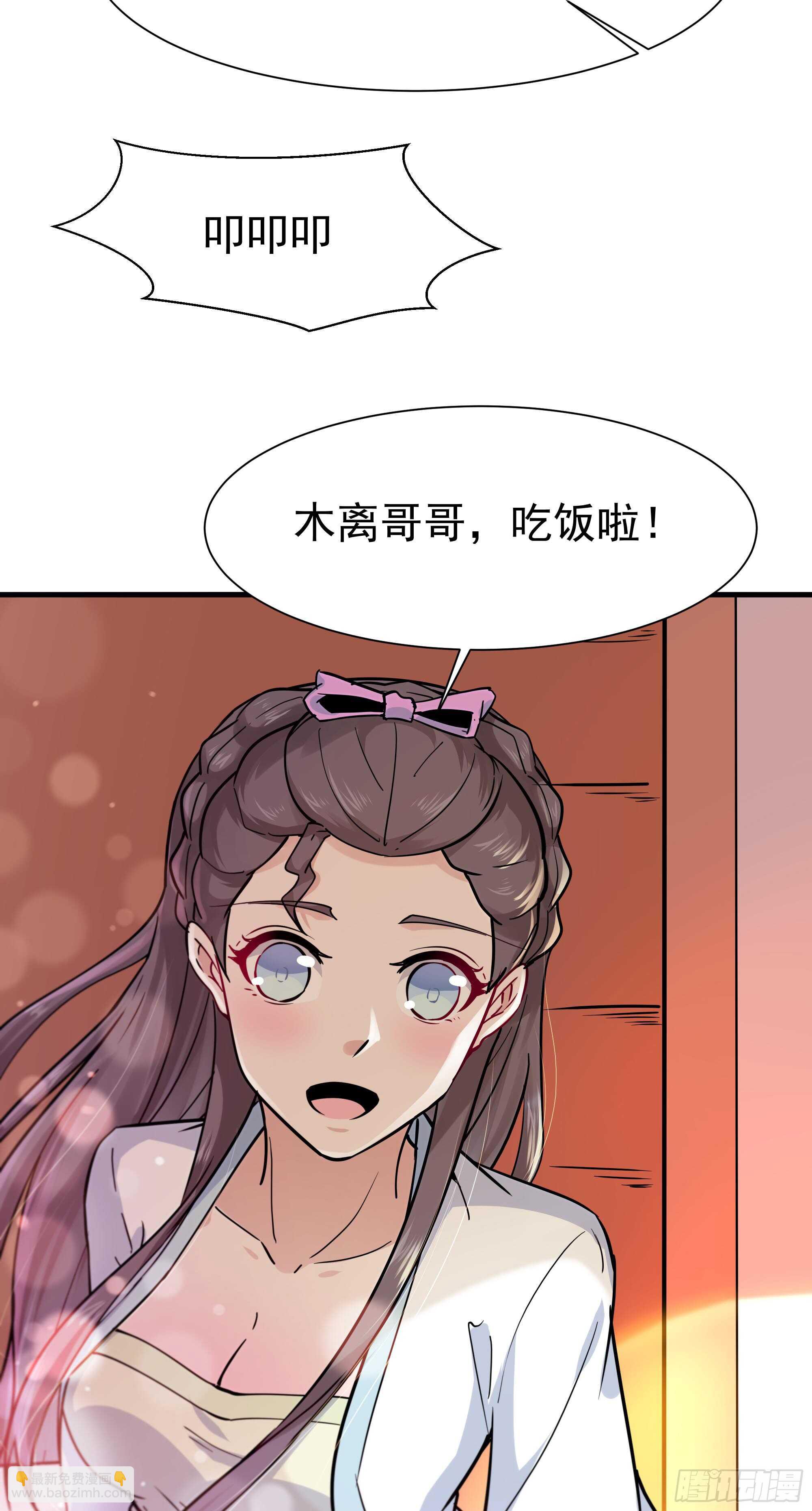 🍲重生都市天尊 第113话 受不了了 第38页