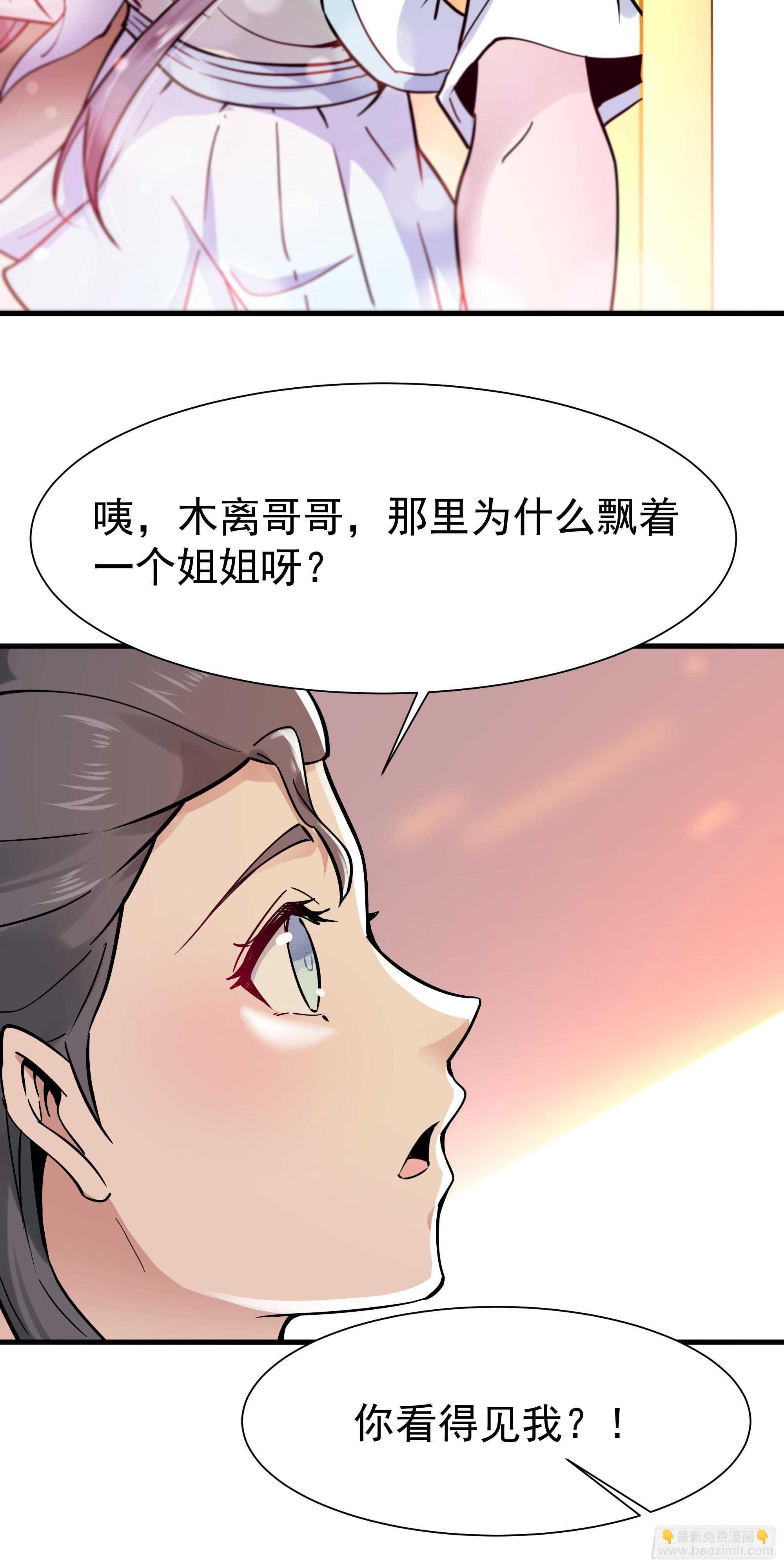 🍲重生都市天尊 第113话 受不了了 第39页