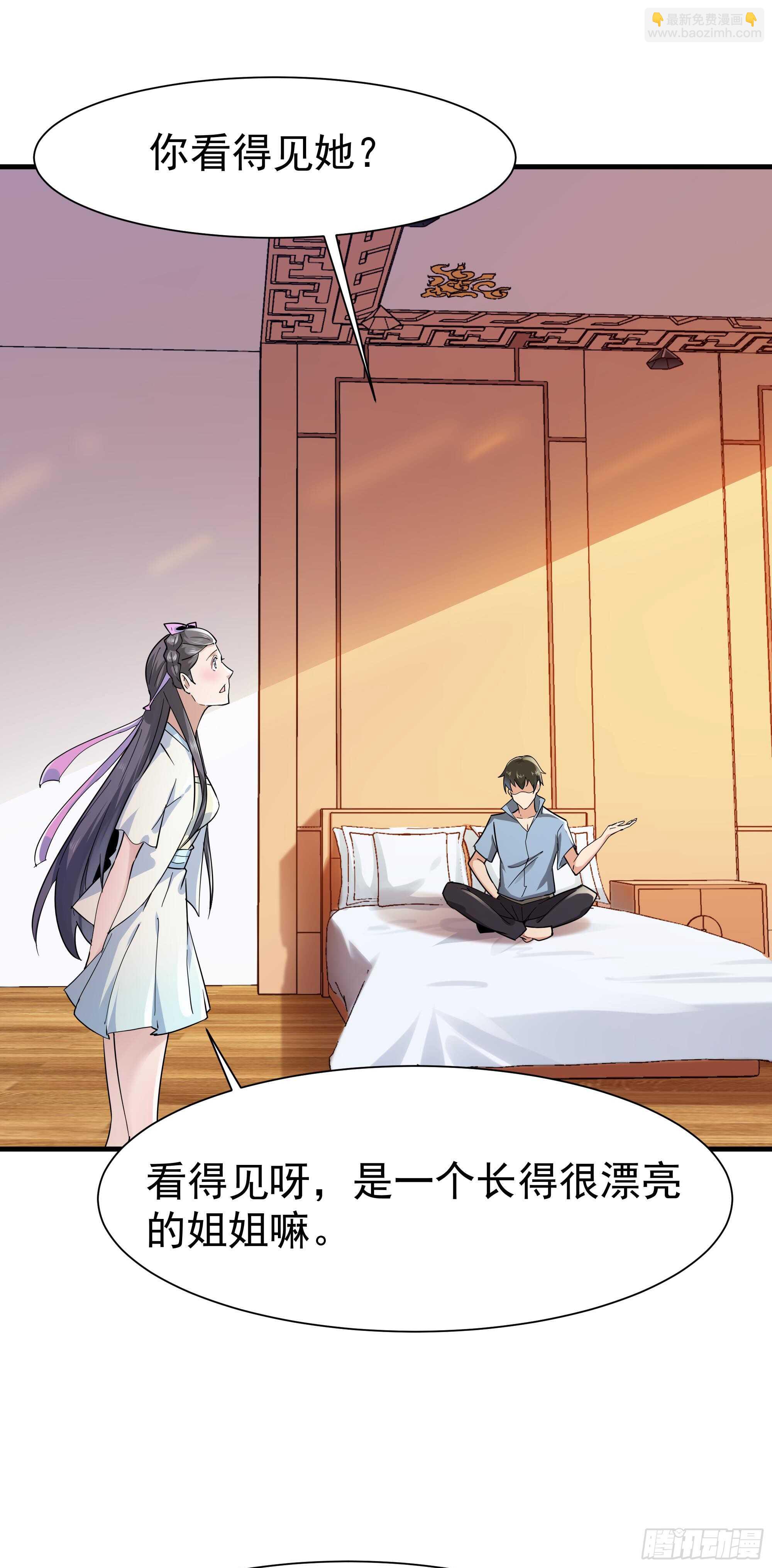 🍲重生都市天尊 第113话 受不了了 第40页
