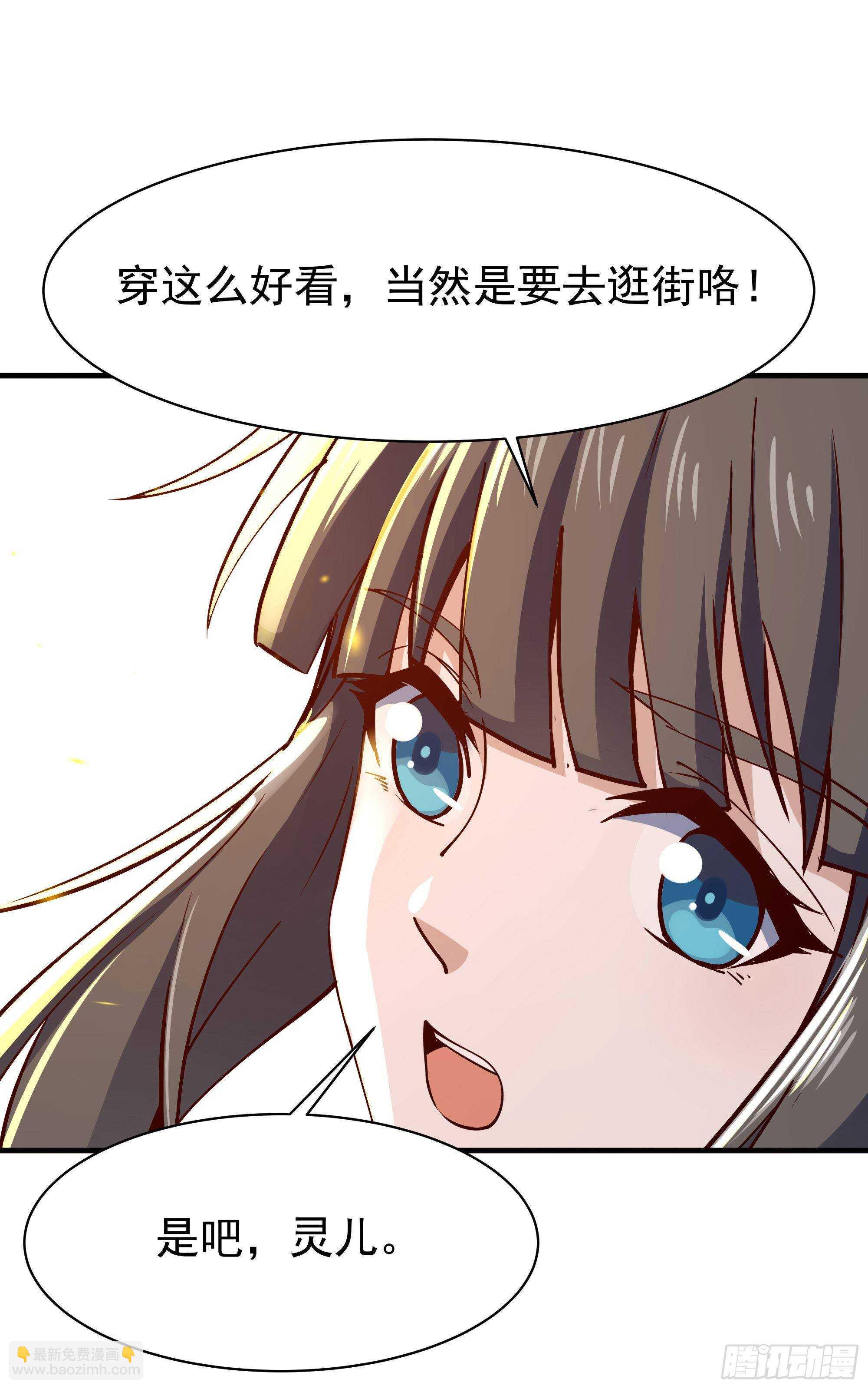 🍲重生都市天尊 第115话 又白又大 第10页