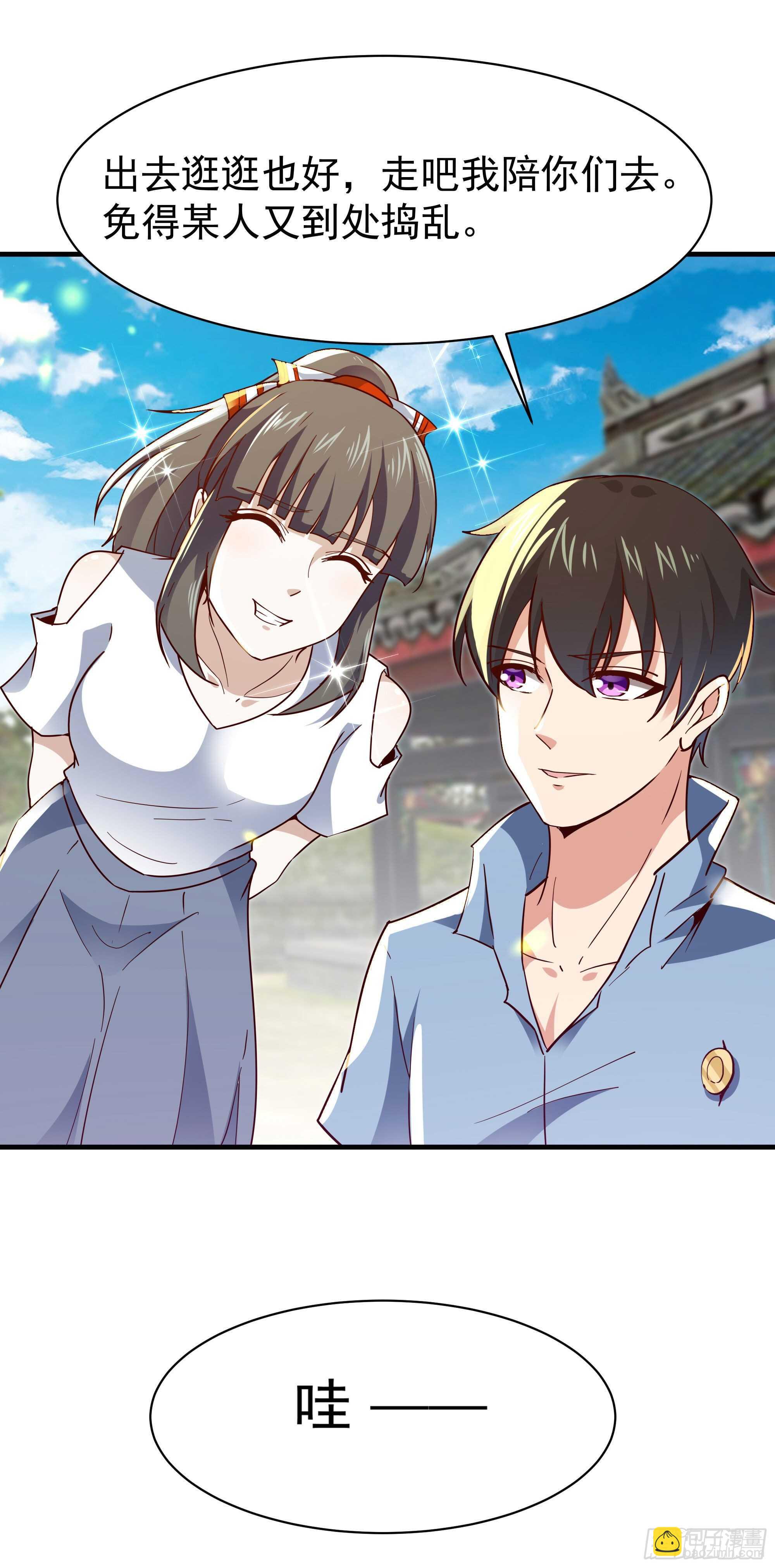🍲重生都市天尊 第115话 又白又大 第12页