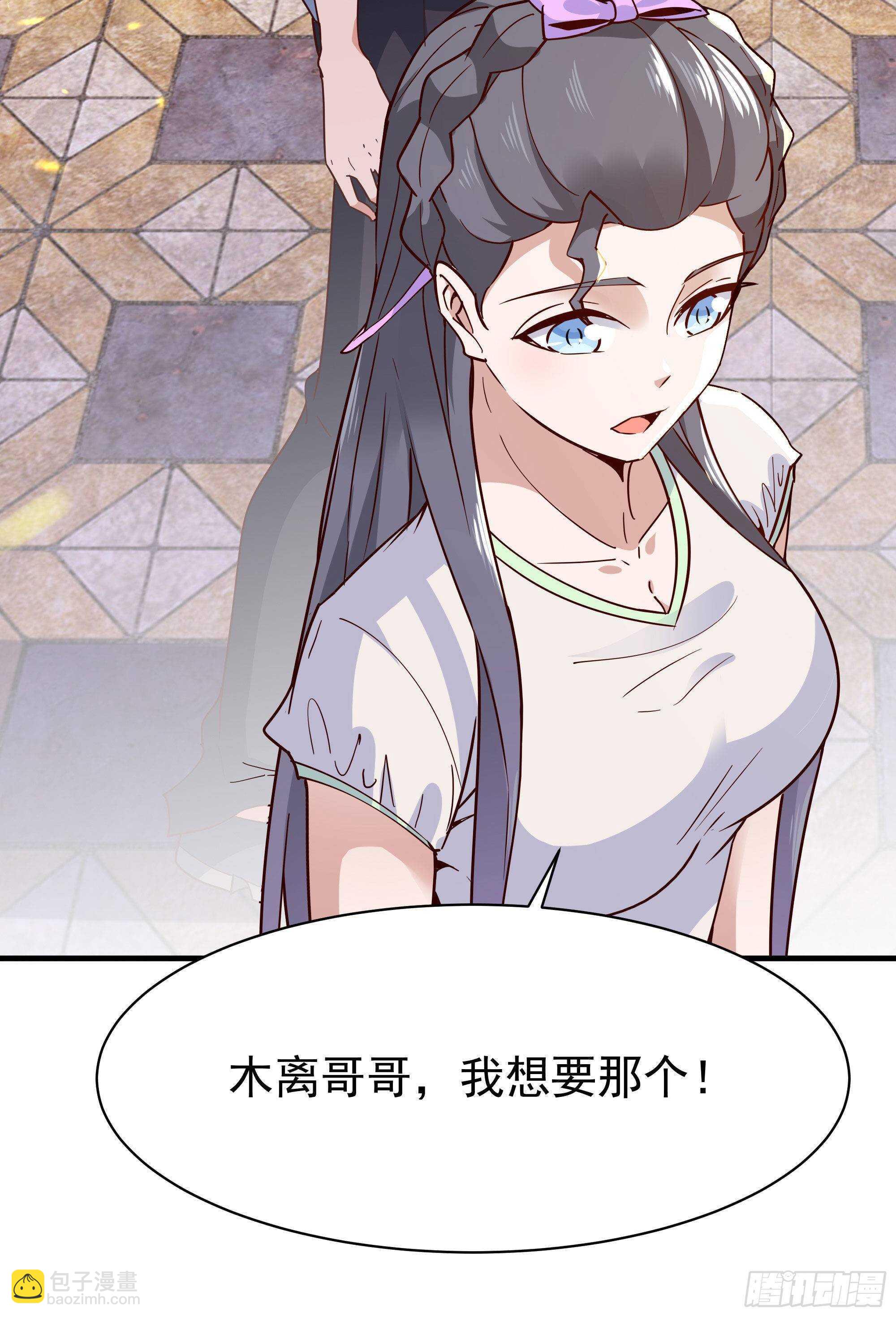 🍲重生都市天尊 第115话 又白又大 第16页