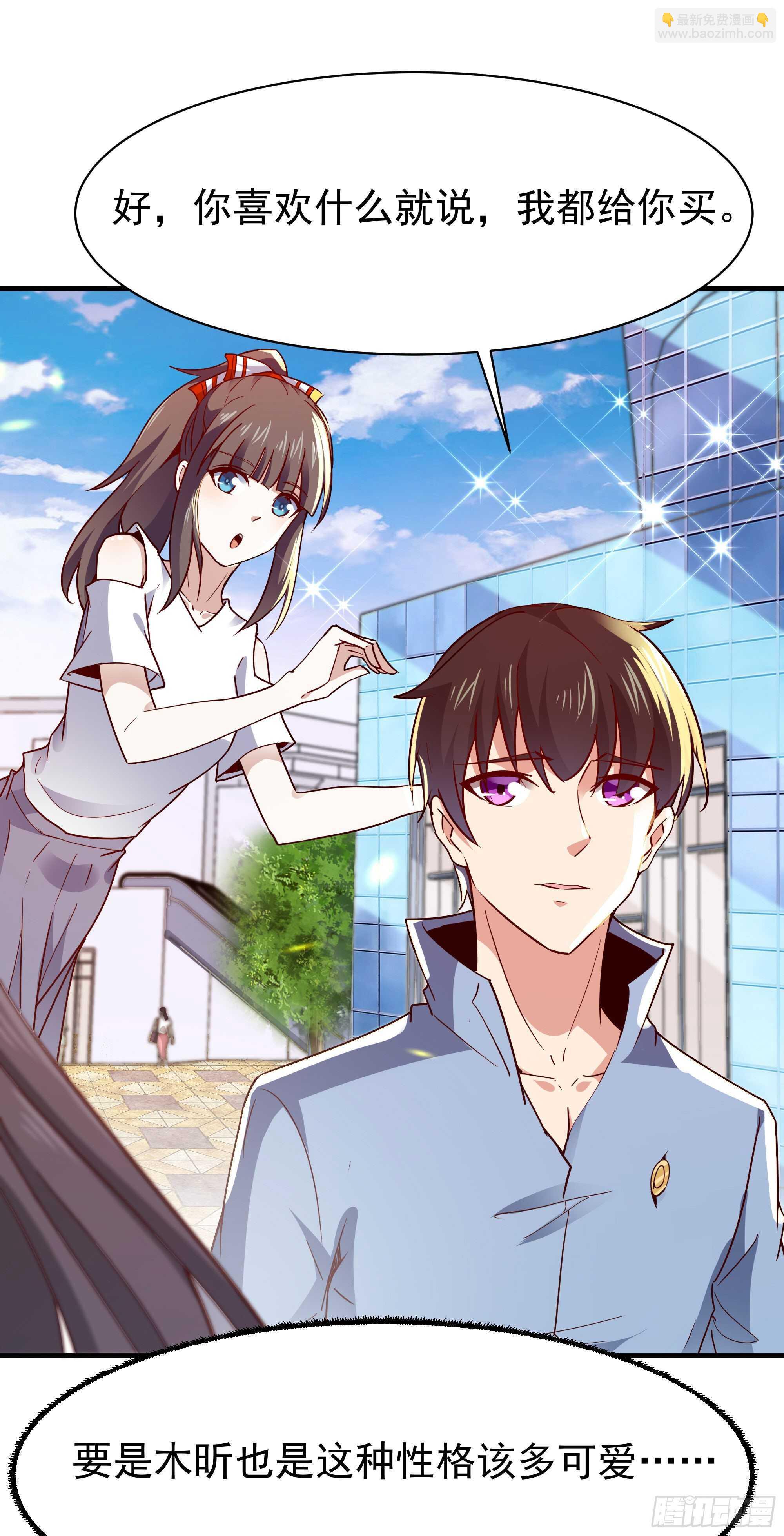🍲重生都市天尊 第115话 又白又大 第17页