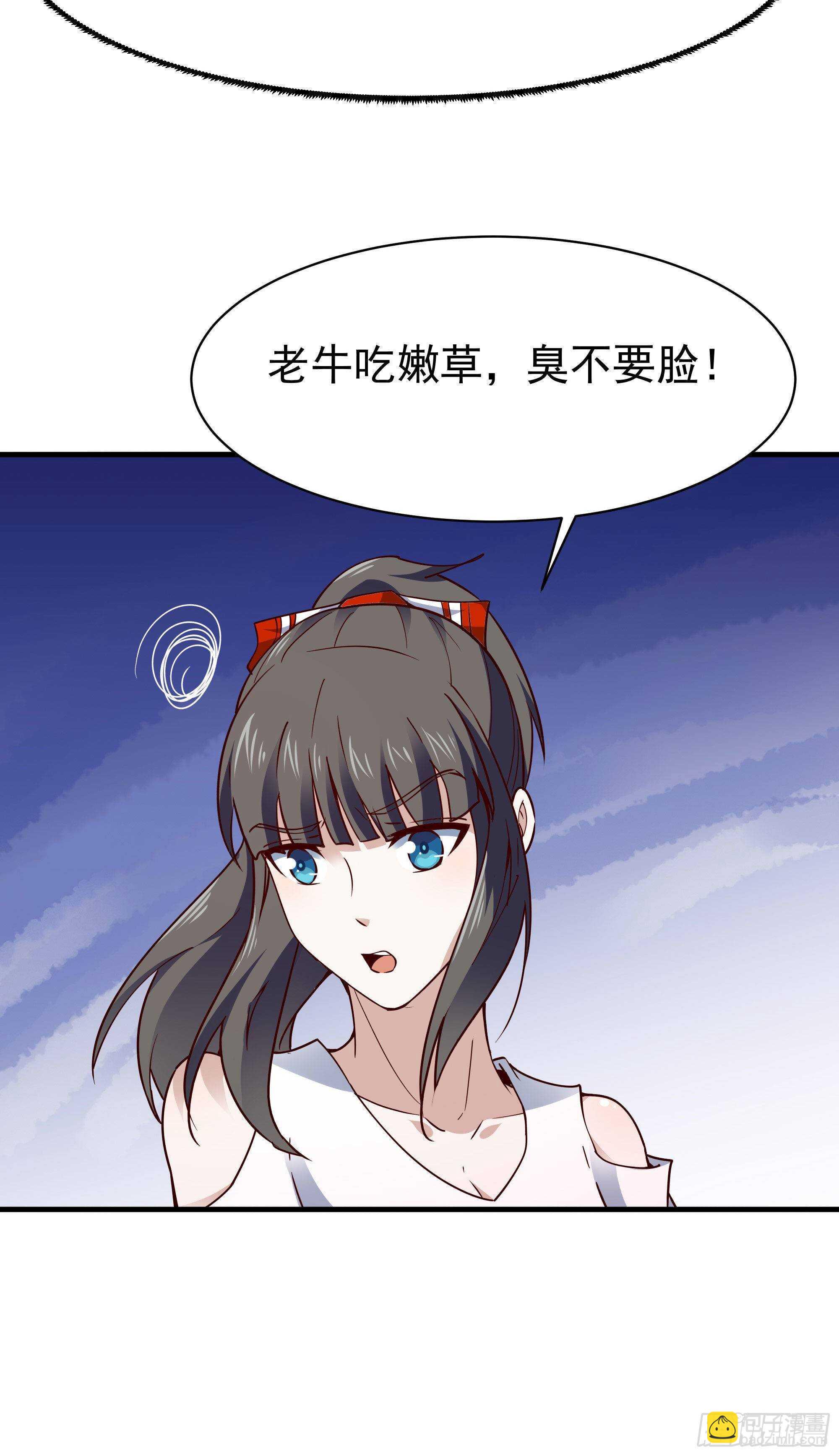 🍲重生都市天尊 第115话 又白又大 第18页