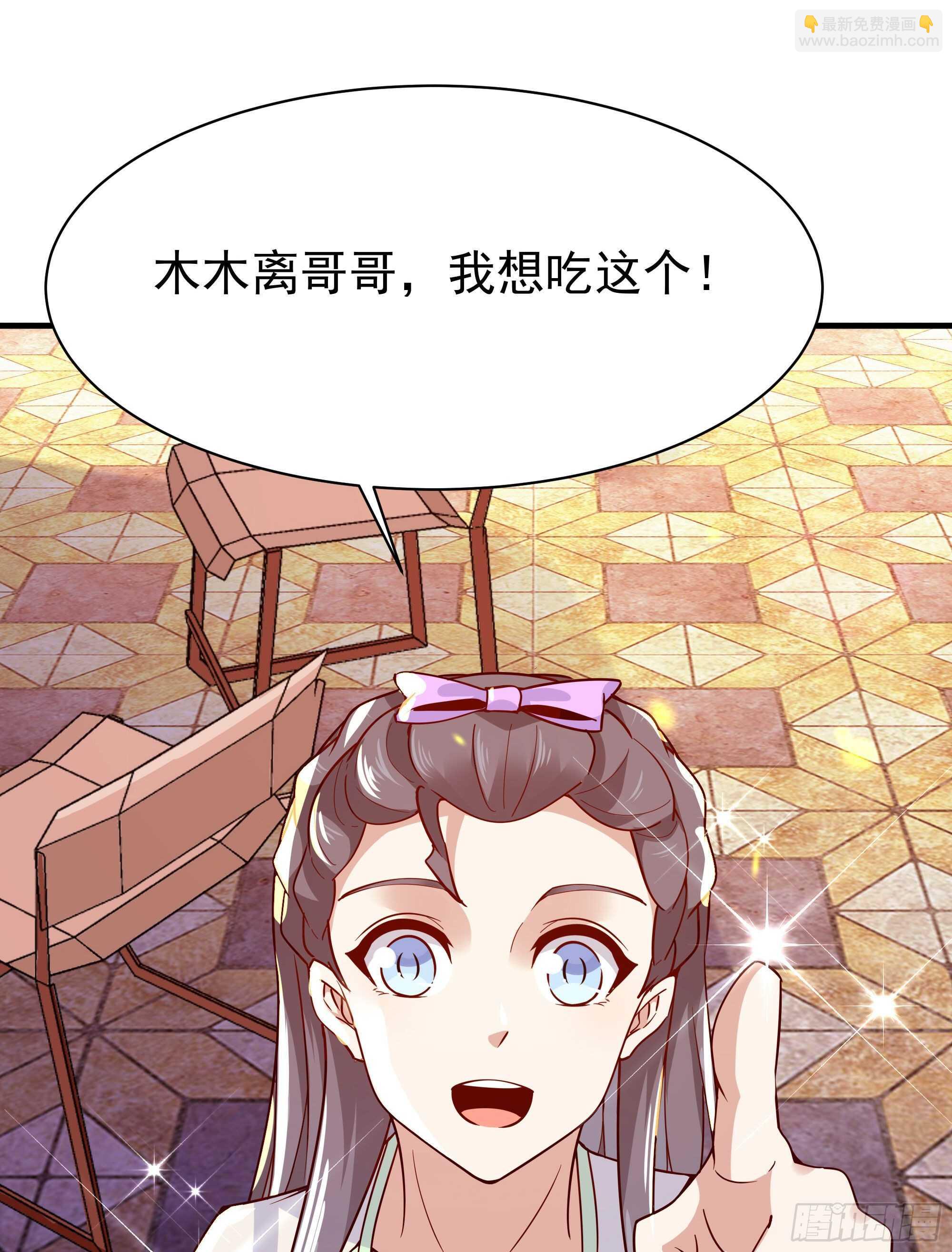 🍲重生都市天尊 第115话 又白又大 第19页
