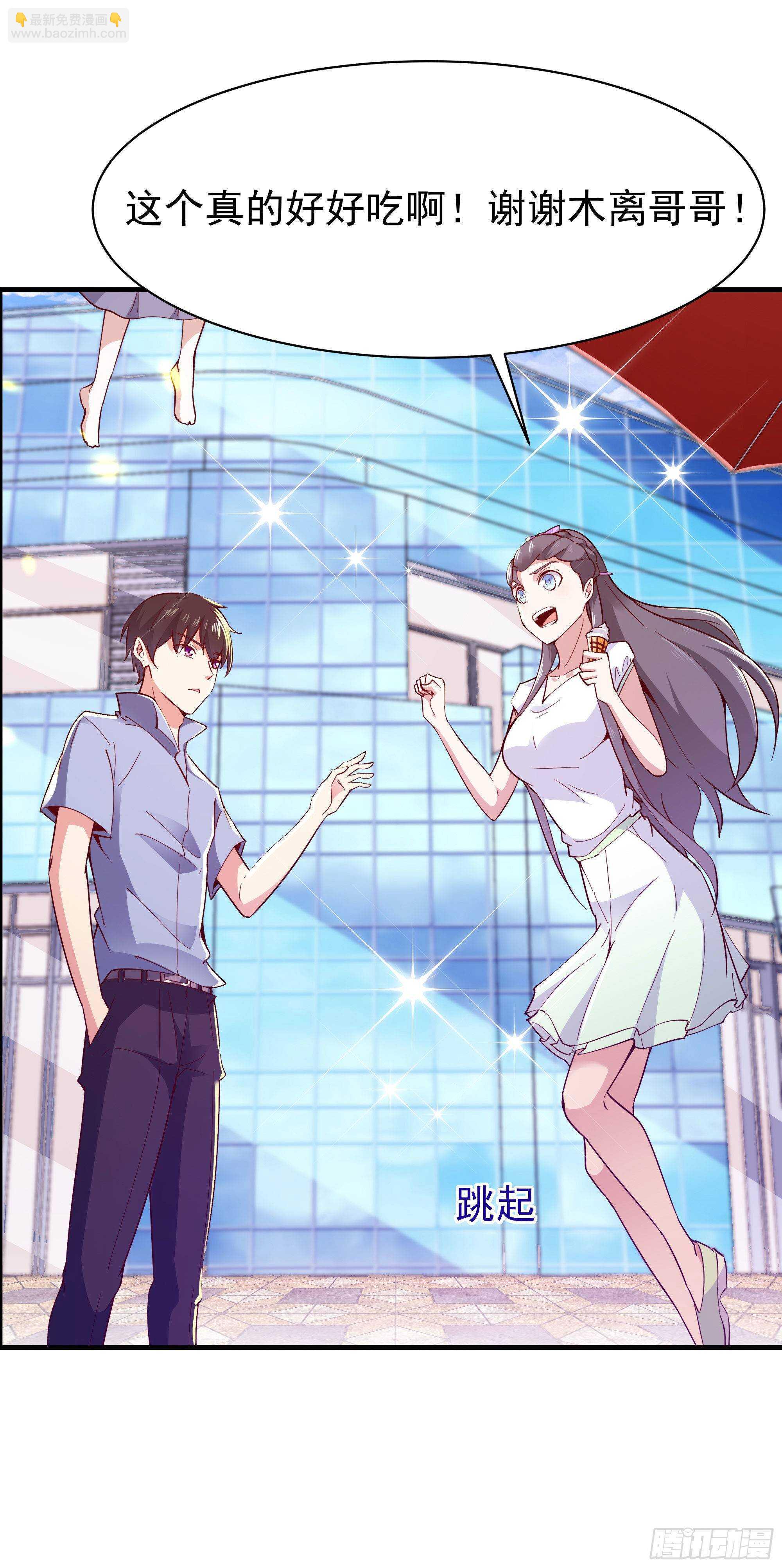 🍲重生都市天尊 第115话 又白又大 第23页