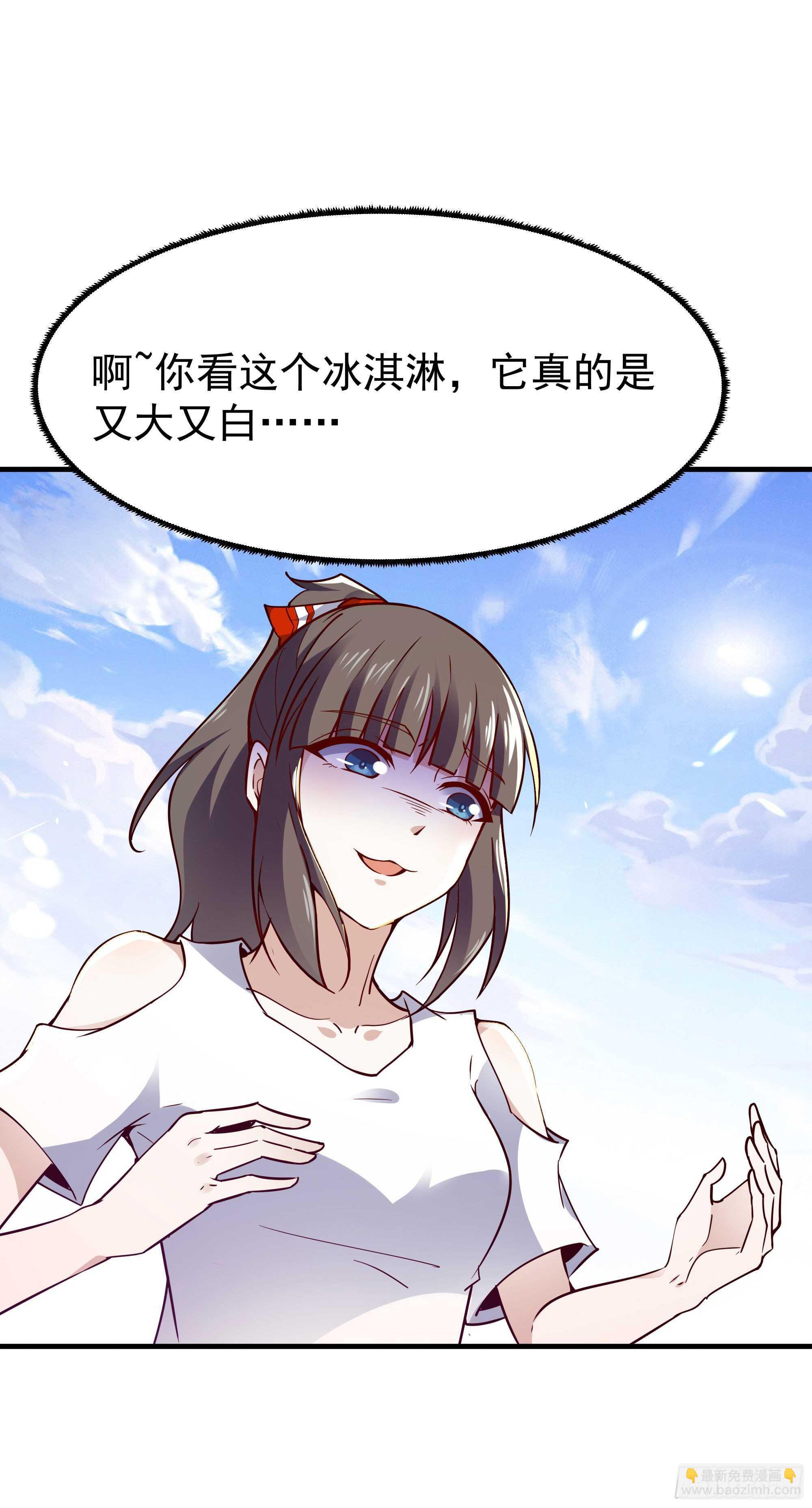 🍲重生都市天尊 第115话 又白又大 第24页