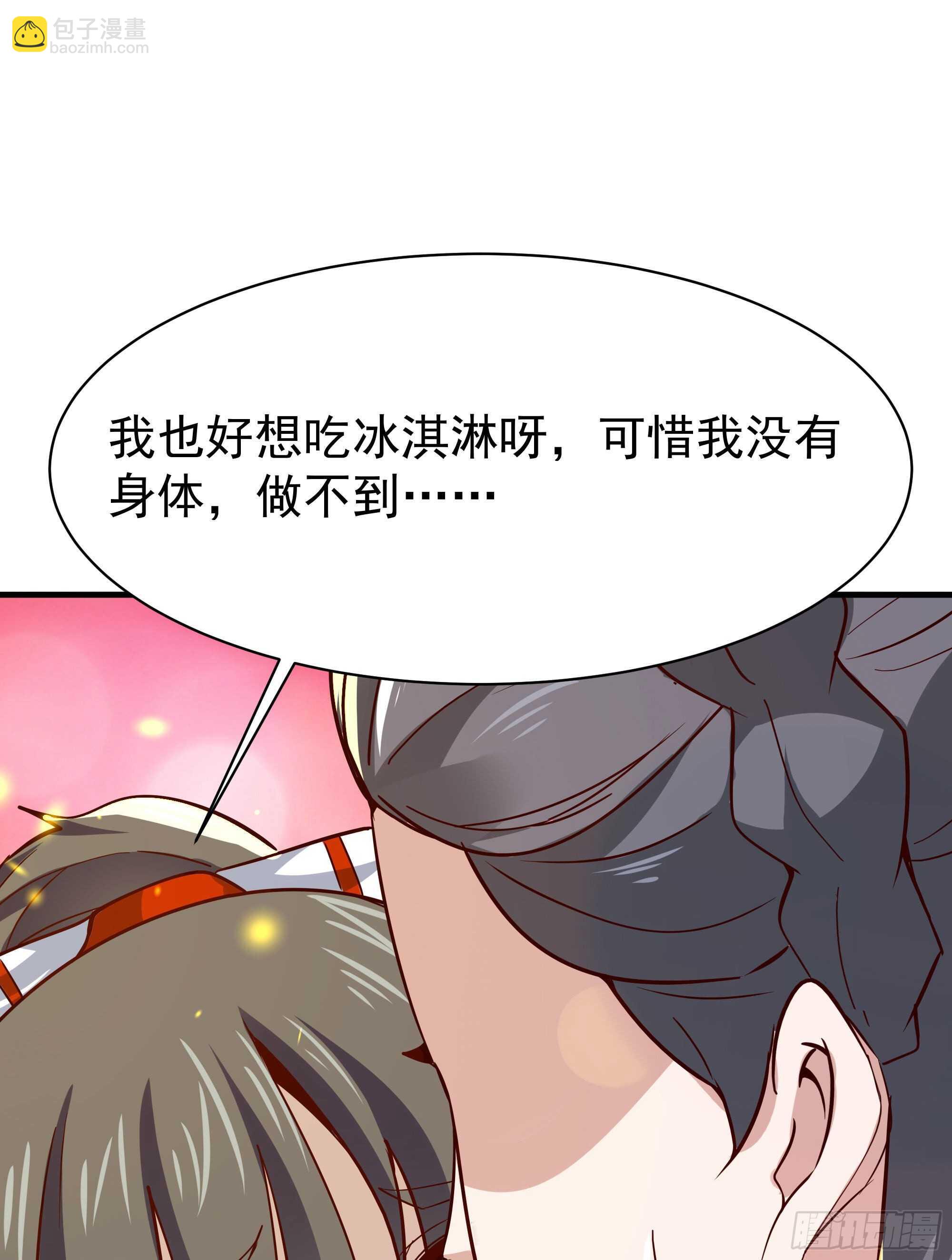 🍲重生都市天尊 第115话 又白又大 第28页