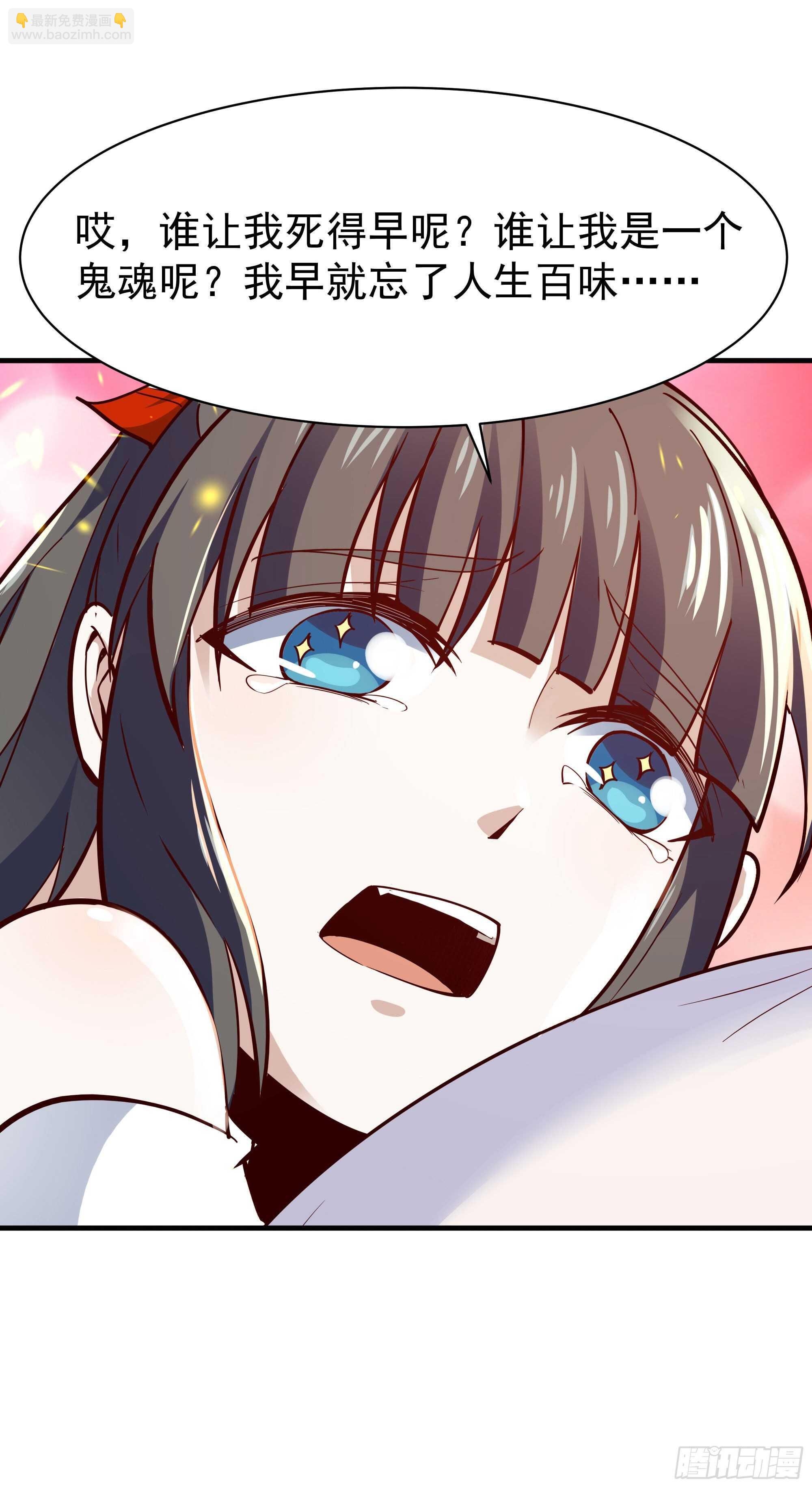 🍲重生都市天尊 第115话 又白又大 第31页