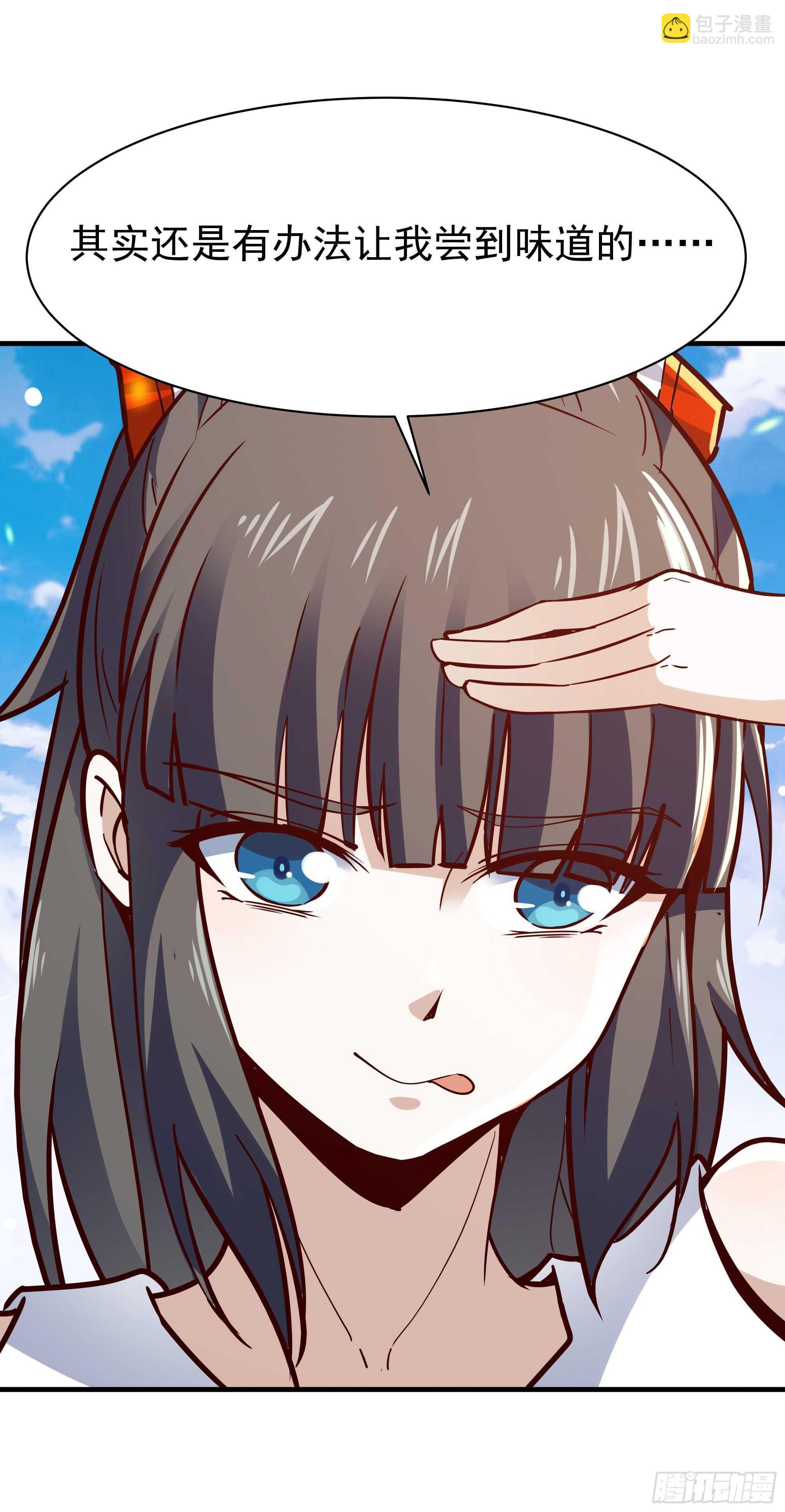 🍲重生都市天尊 第115话 又白又大 第34页