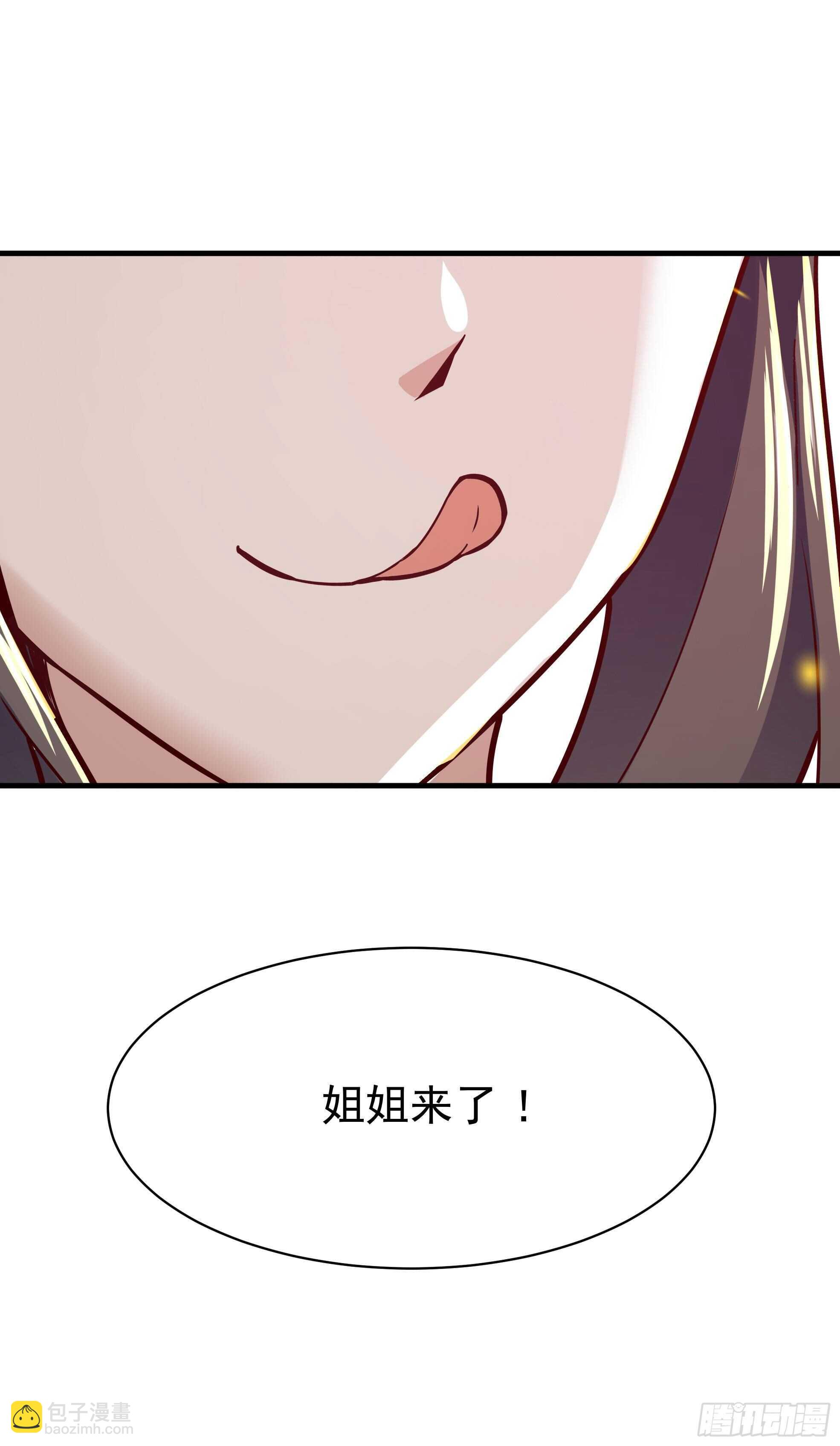 🍲重生都市天尊 第115话 又白又大 第38页