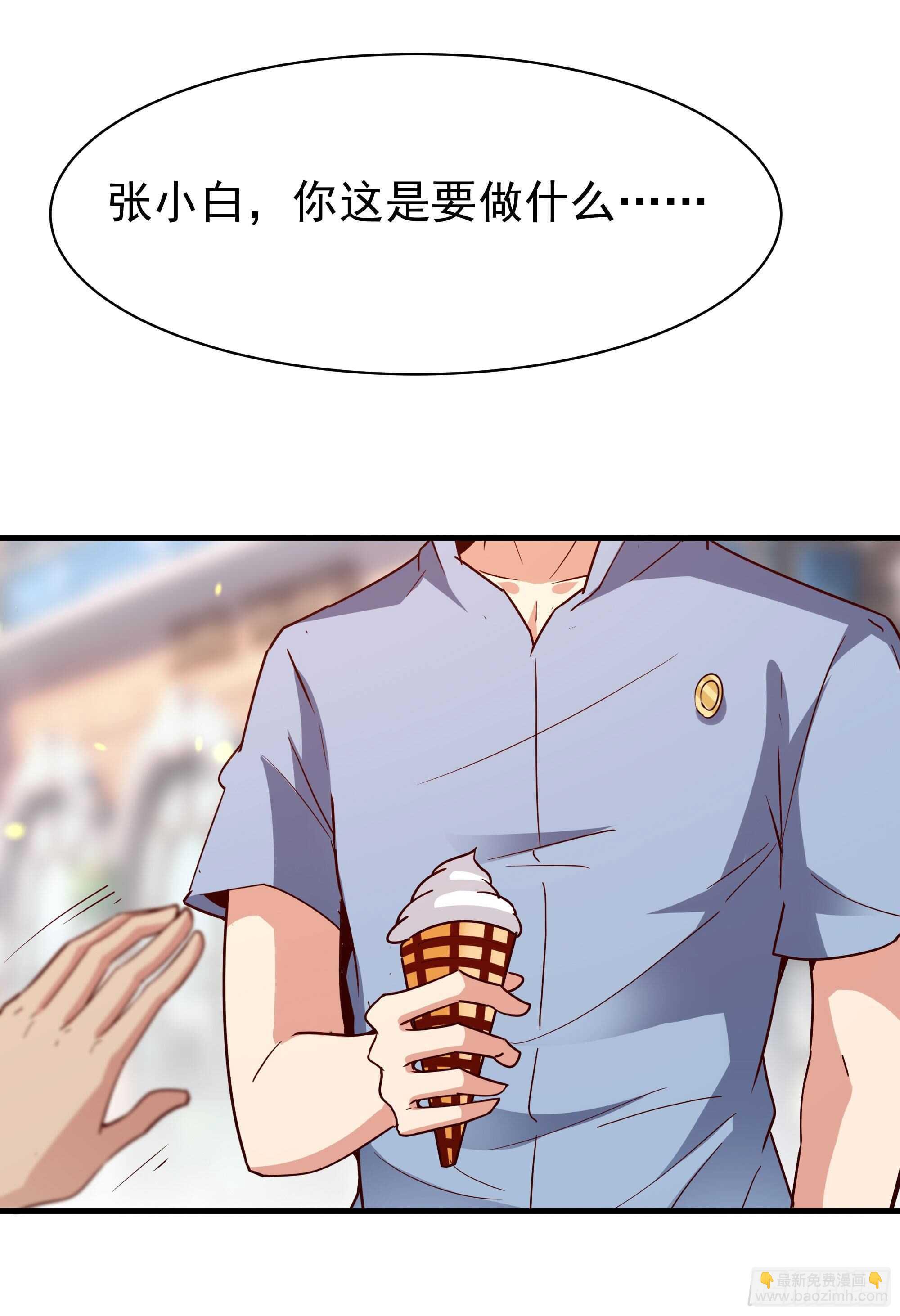 🍲重生都市天尊 第115话 又白又大 第39页