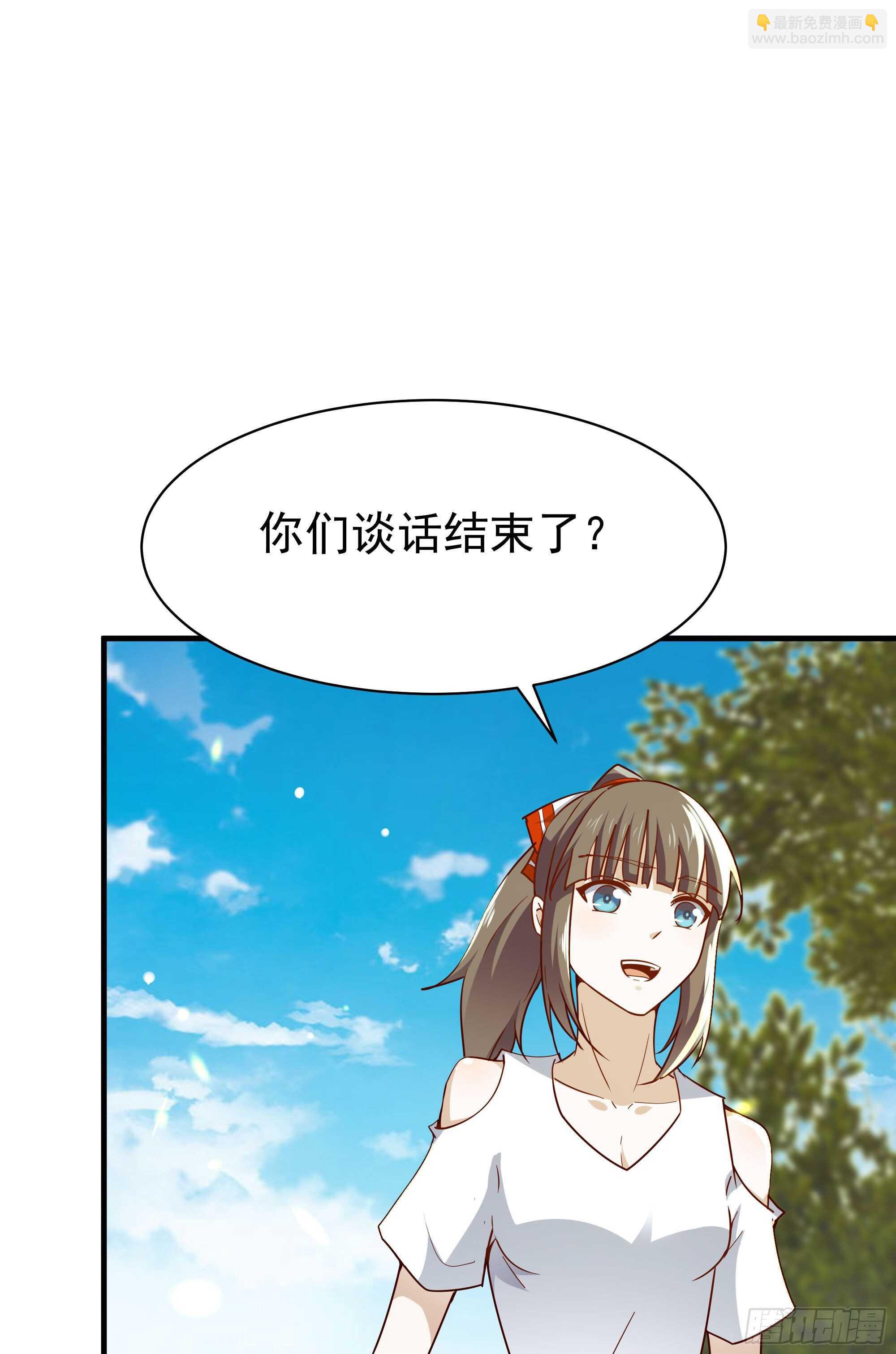 🍲重生都市天尊 第115话 又白又大 第4页