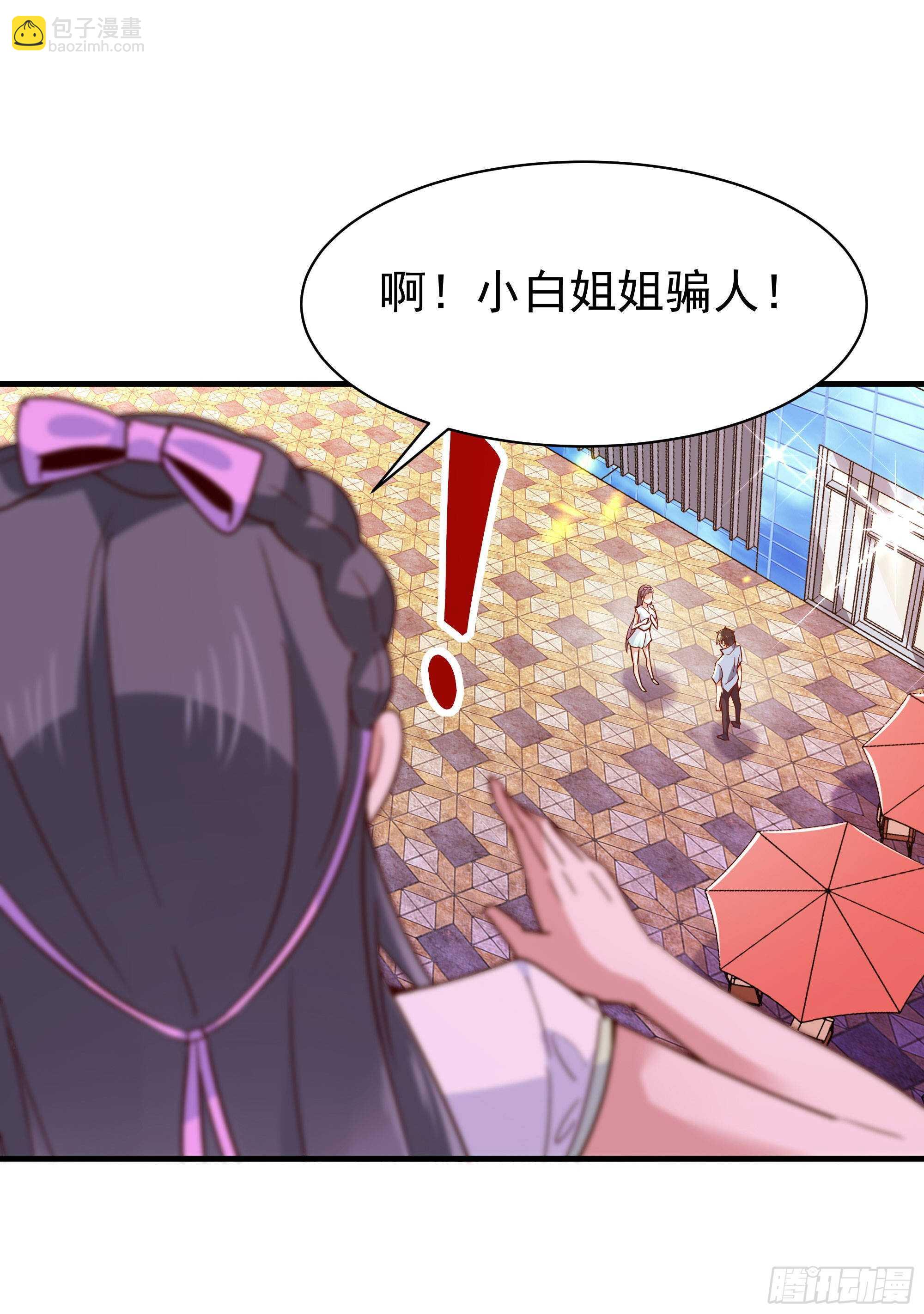 🍲重生都市天尊 第115话 又白又大 第43页
