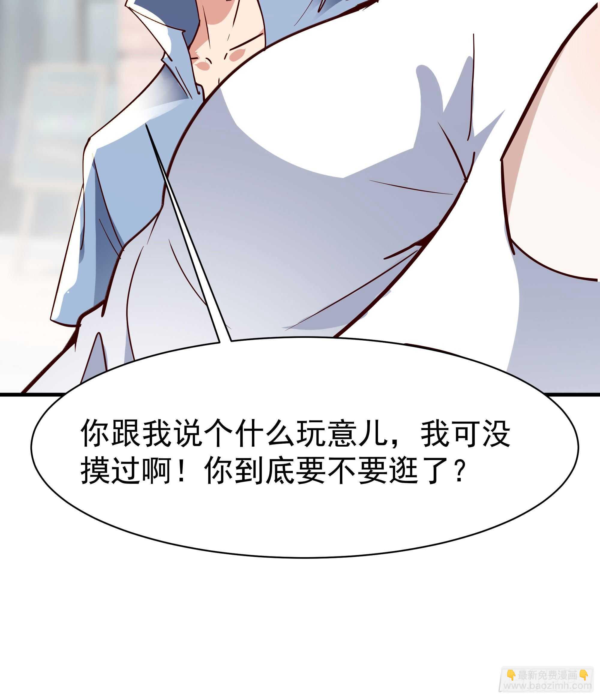 🍲重生都市天尊 第115话 又白又大 第48页