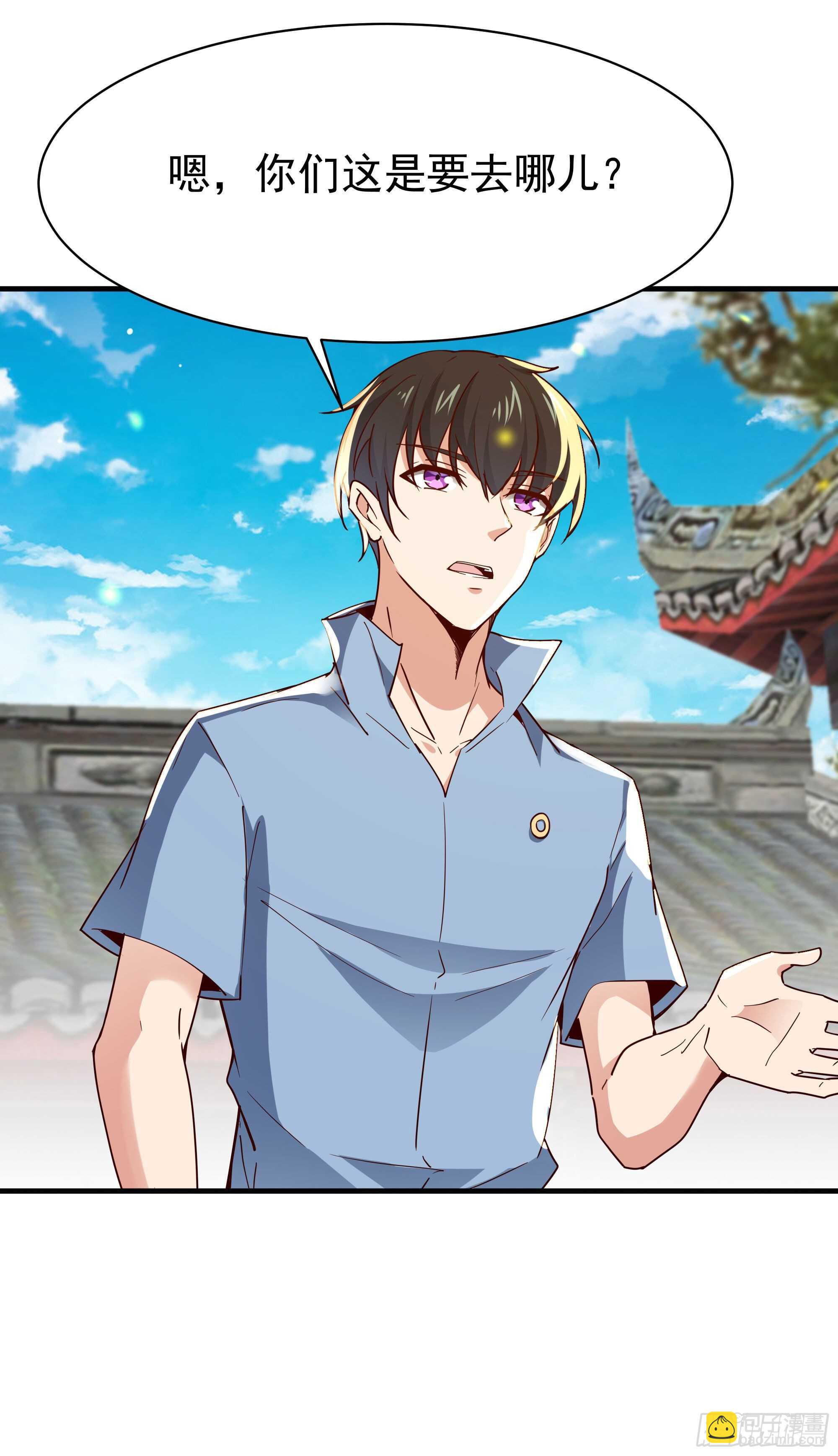 🍲重生都市天尊 第115话 又白又大 第6页