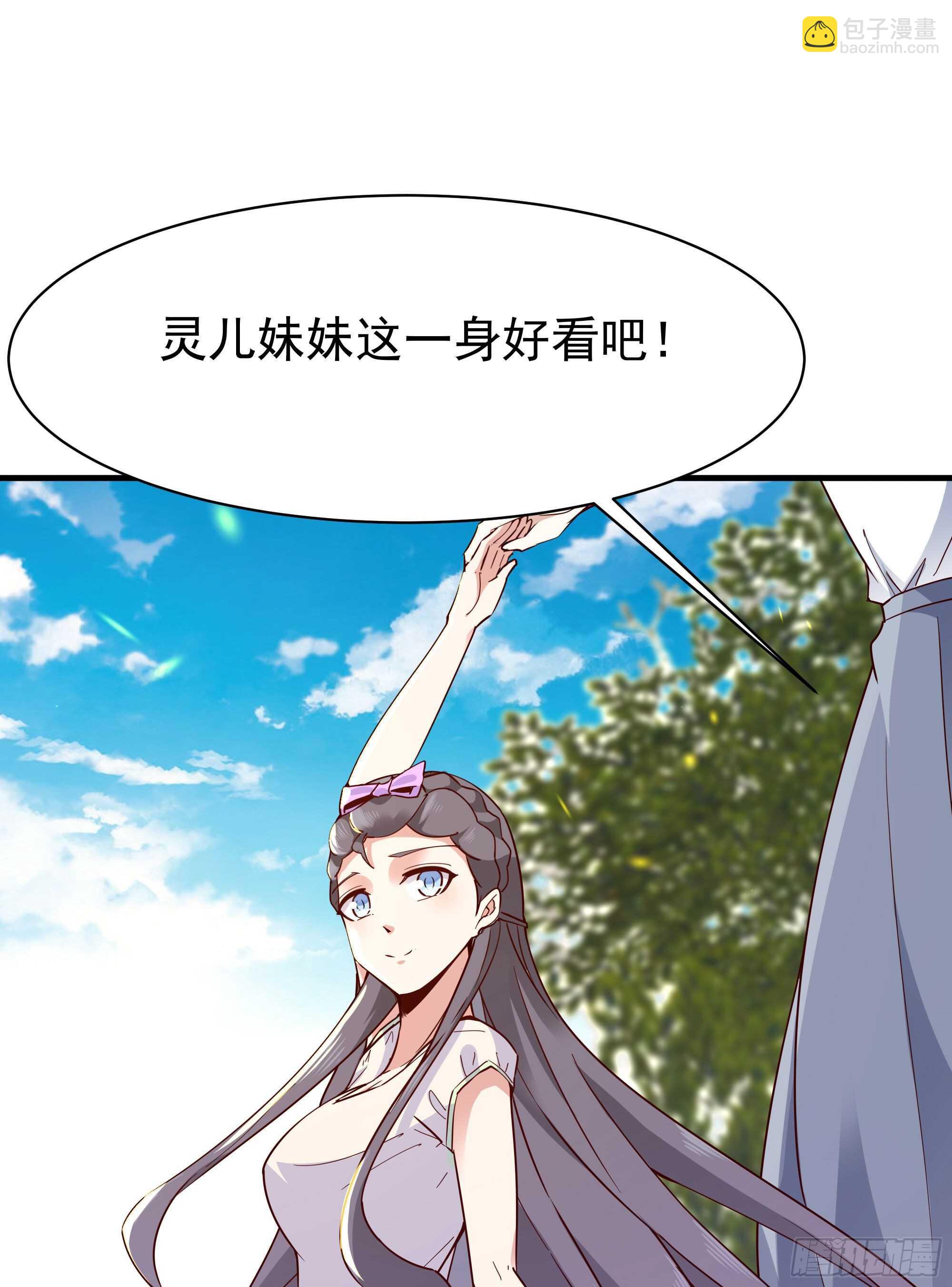 🍲重生都市天尊 第115话 又白又大 第8页