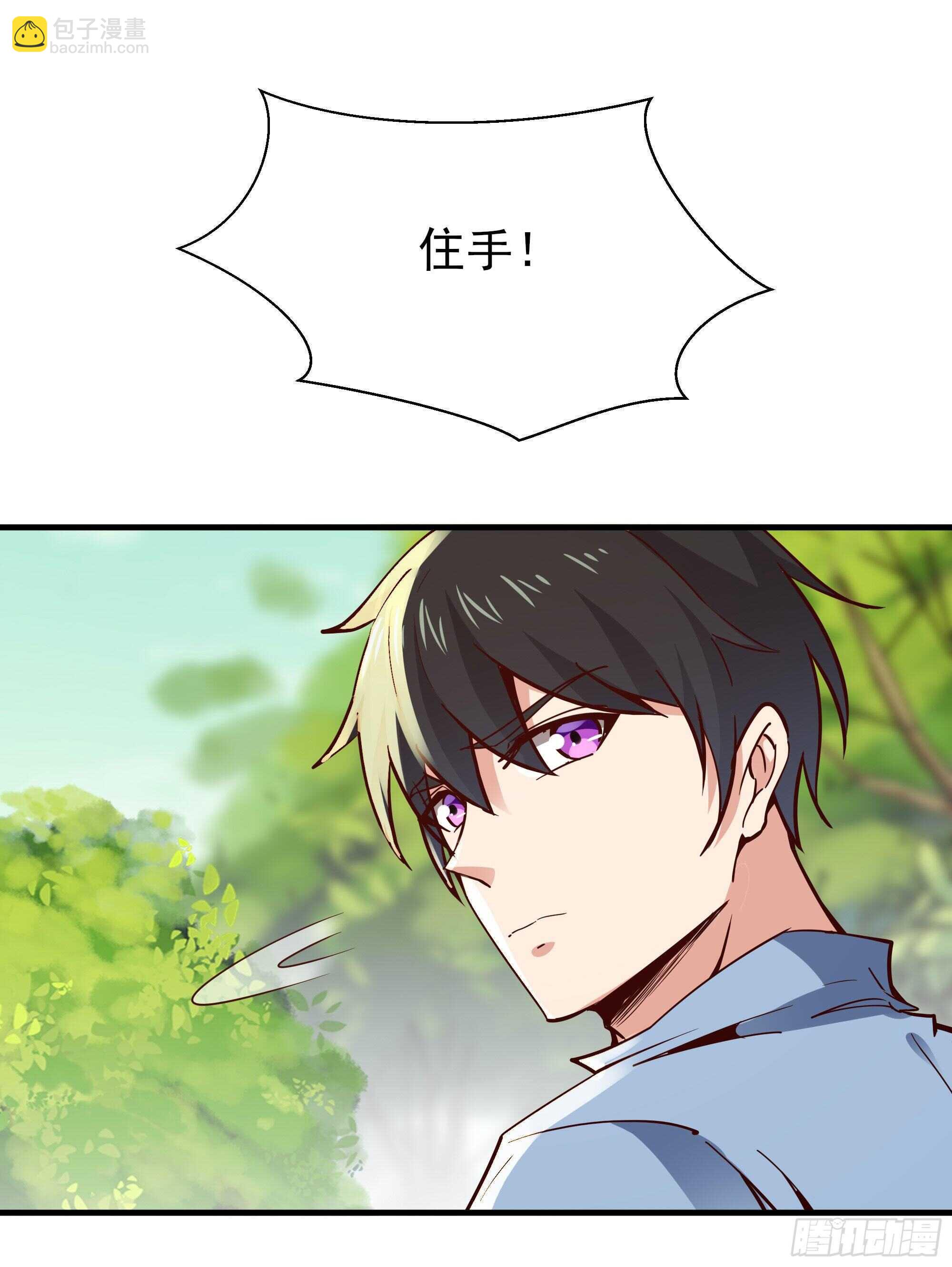 🍲重生都市天尊 第117话  教训无赖 第11页